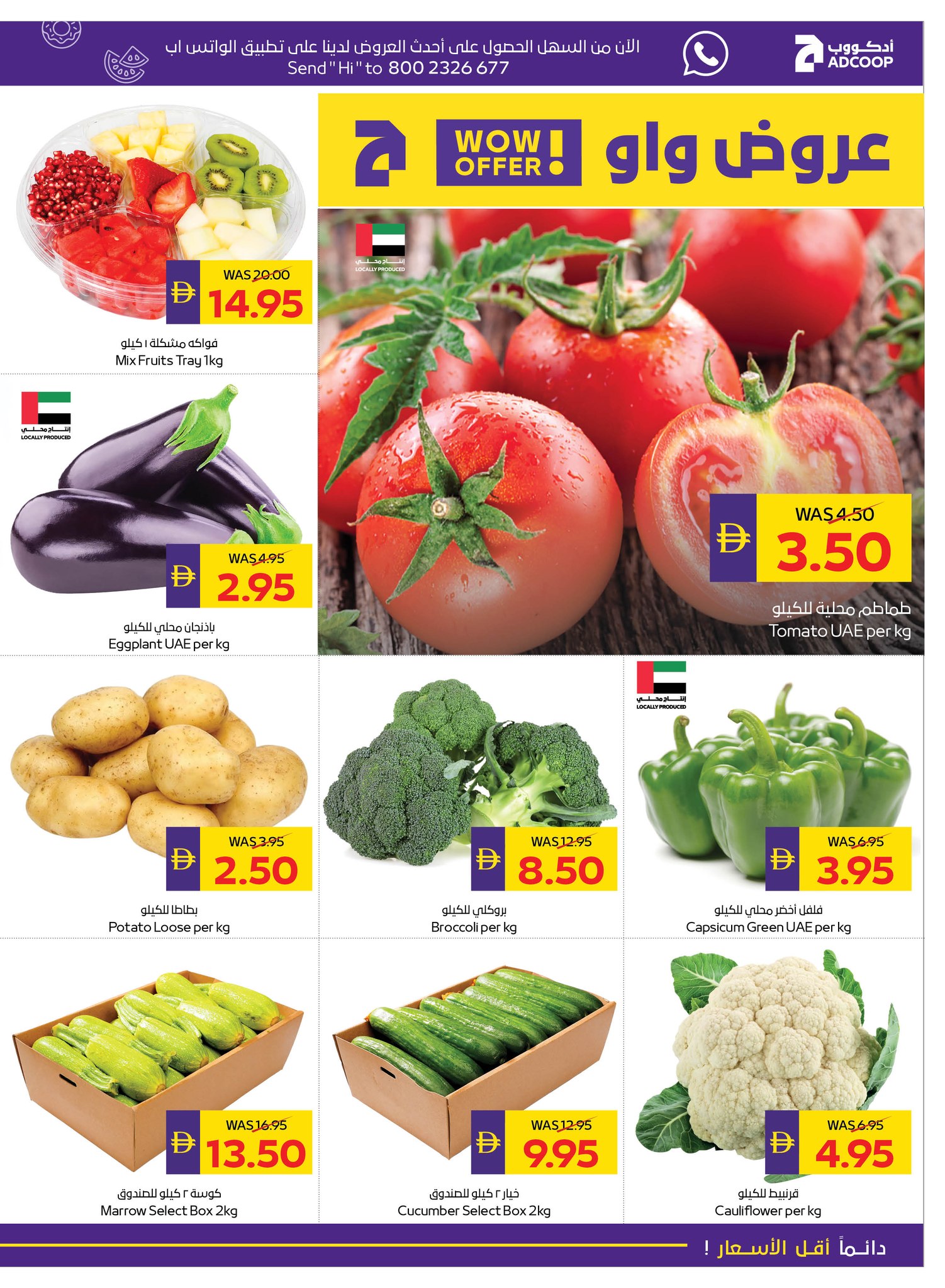 Abu Dhabi coop ADCOOP UAE Offers from 5 to 11 February 2026 Ahlan Ramadan Deals