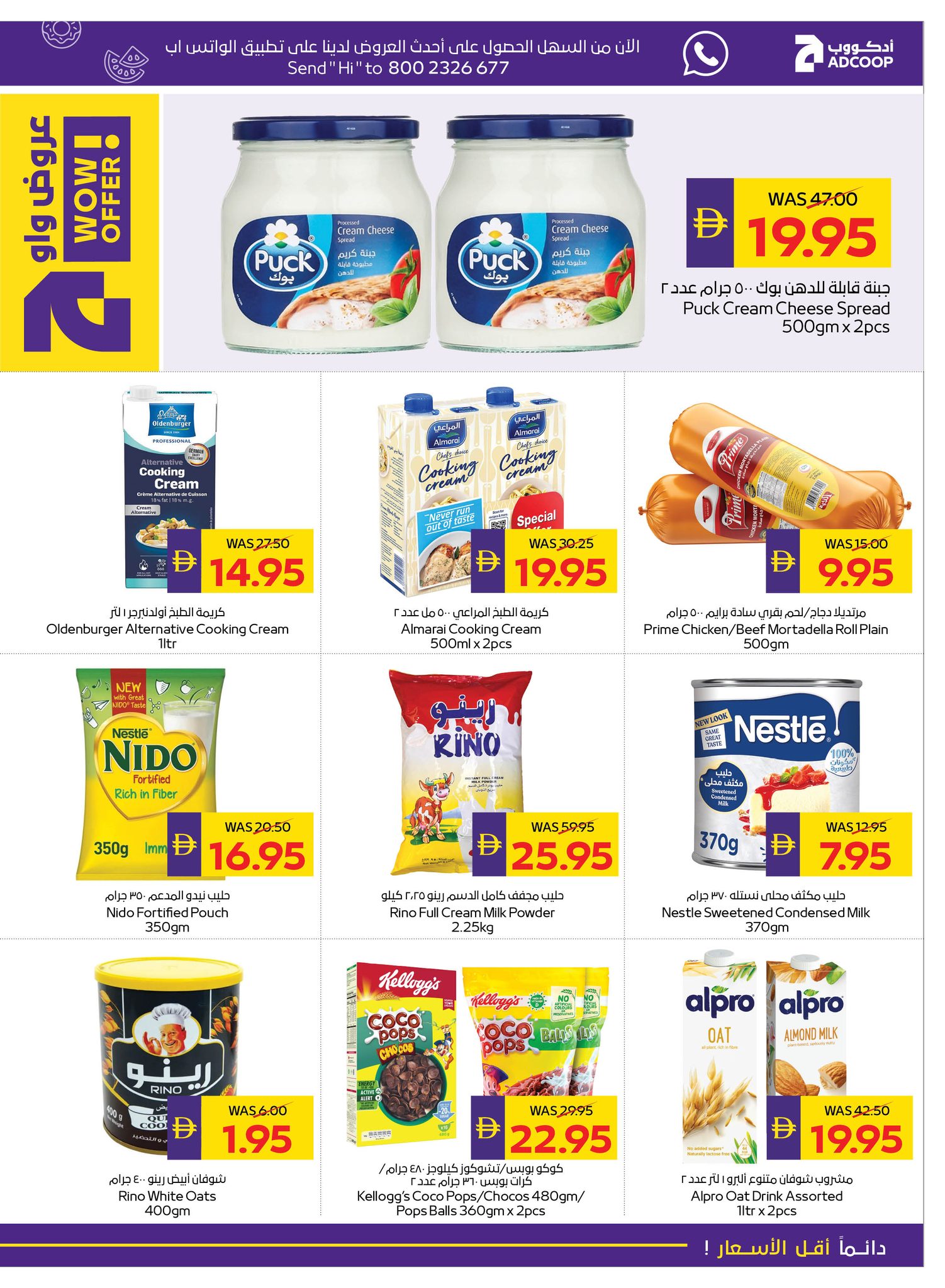 Abu Dhabi coop ADCOOP UAE Offers from 5 to 11 February 2026 Ahlan Ramadan Deals
