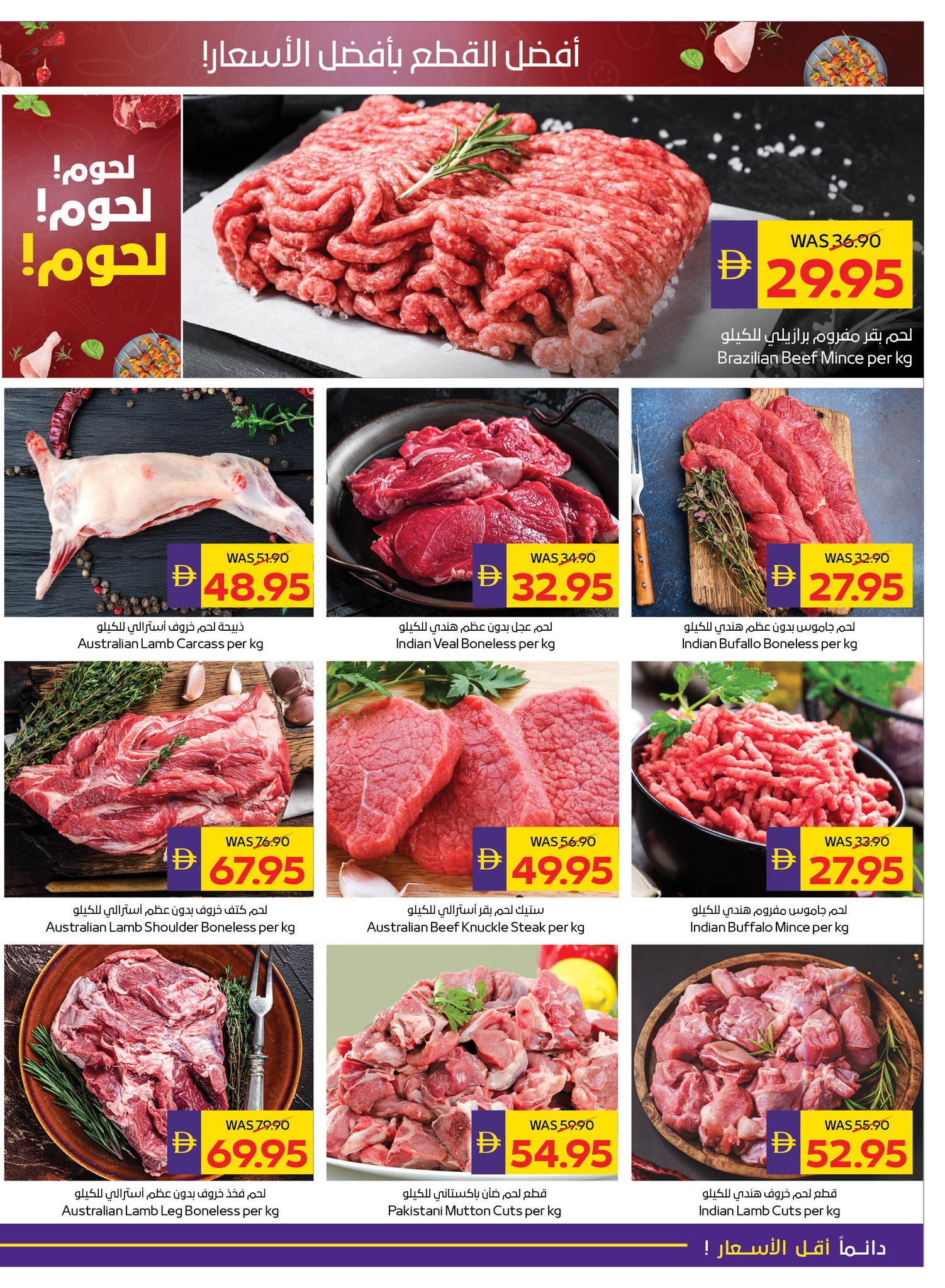 Abu Dhabi coop ADCOOP UAE Offers from 5 to 11 February 2026 Ahlan Ramadan Deals