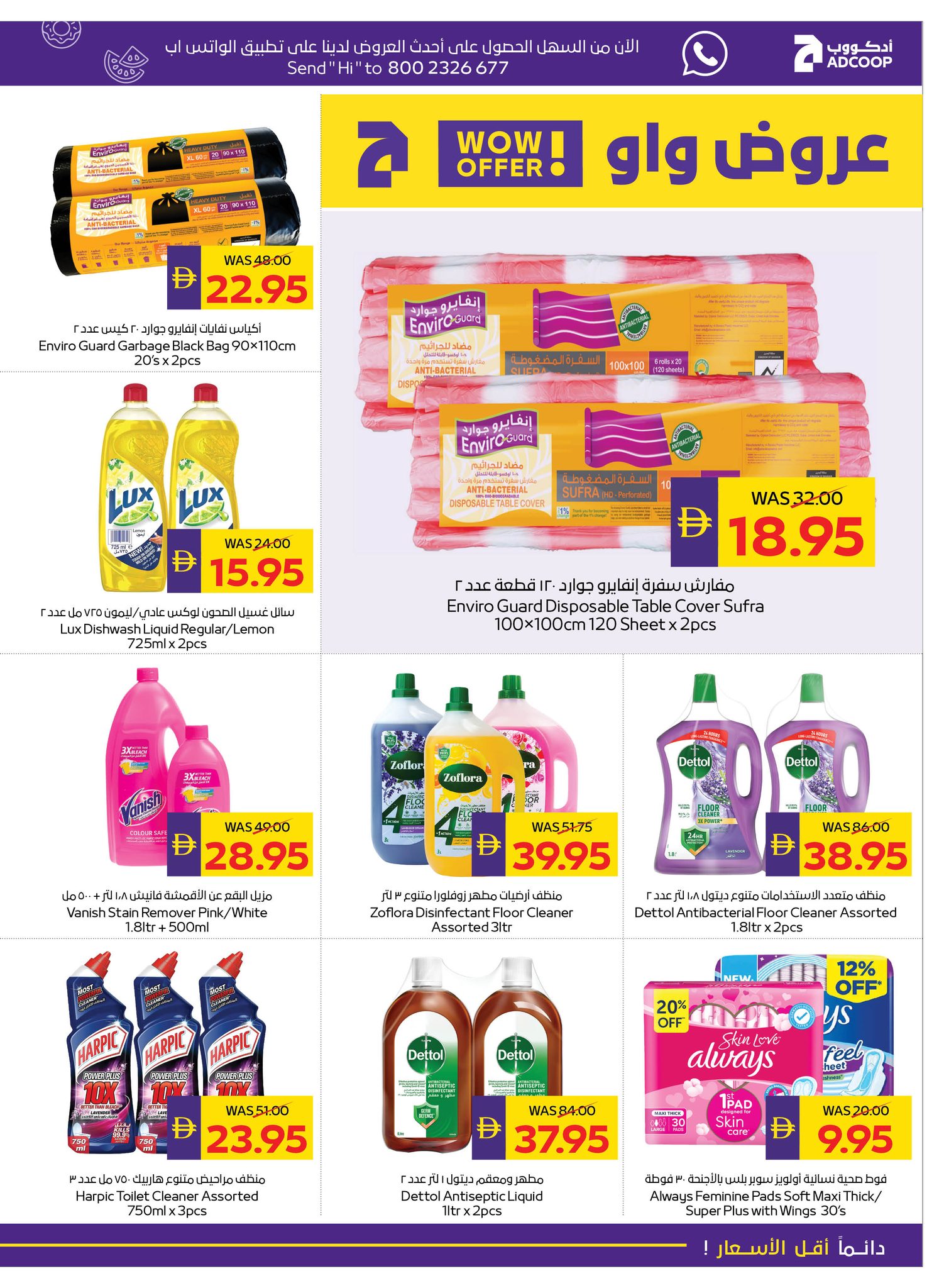 Abu Dhabi coop ADCOOP UAE Offers from 5 to 11 February 2026 Ahlan Ramadan Deals