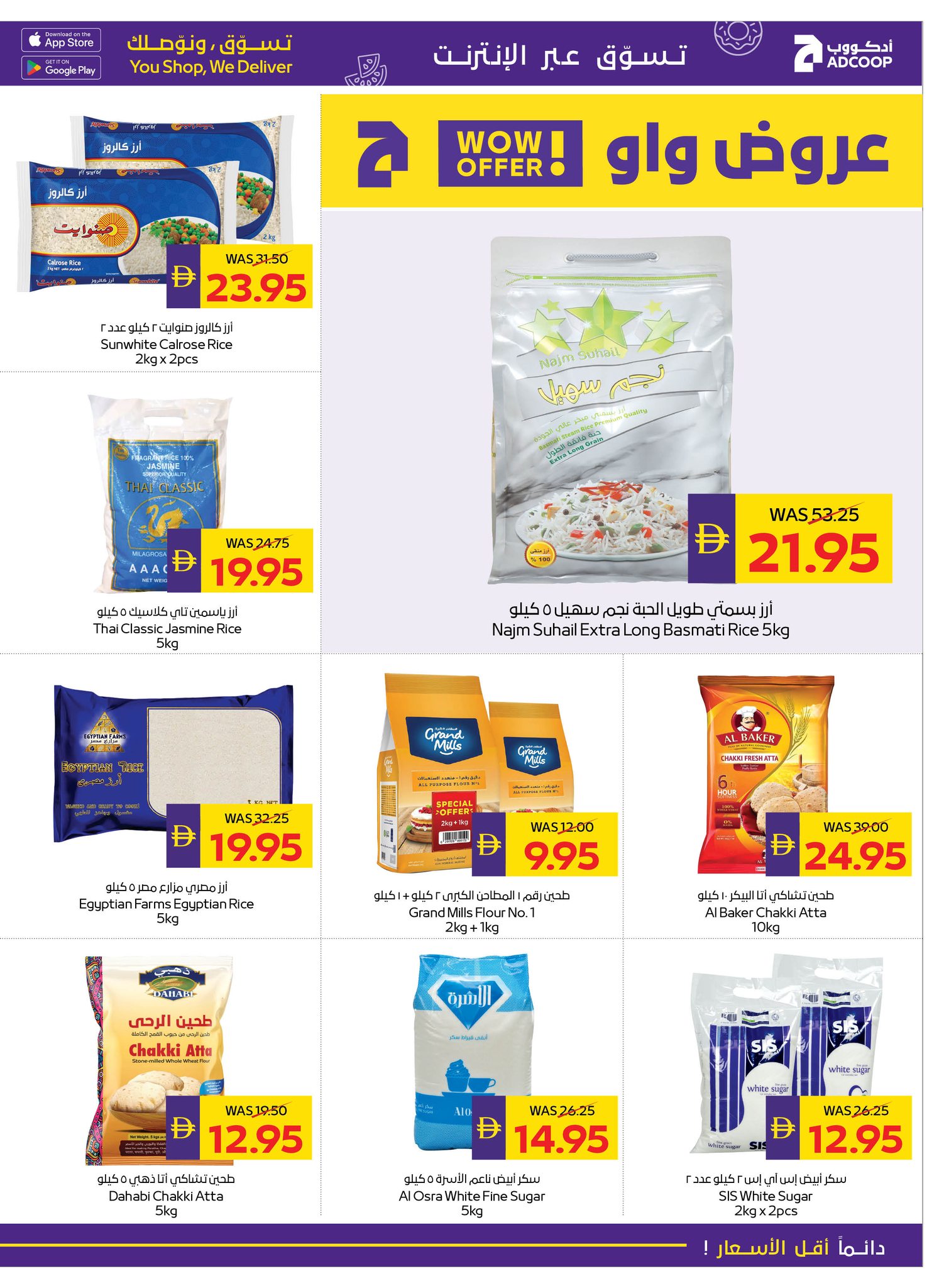 Abu Dhabi coop ADCOOP UAE Offers from 5 to 11 February 2026 Ahlan Ramadan Deals