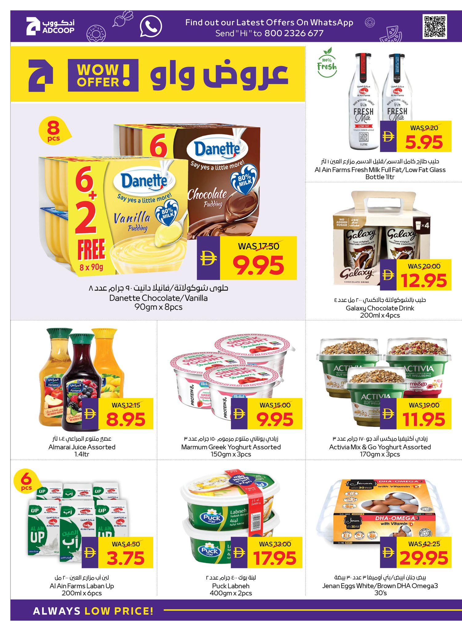 Abu Dhabi coop ADCOOP UAE Offers from 5 to 11 February 2026 Ahlan Ramadan Deals