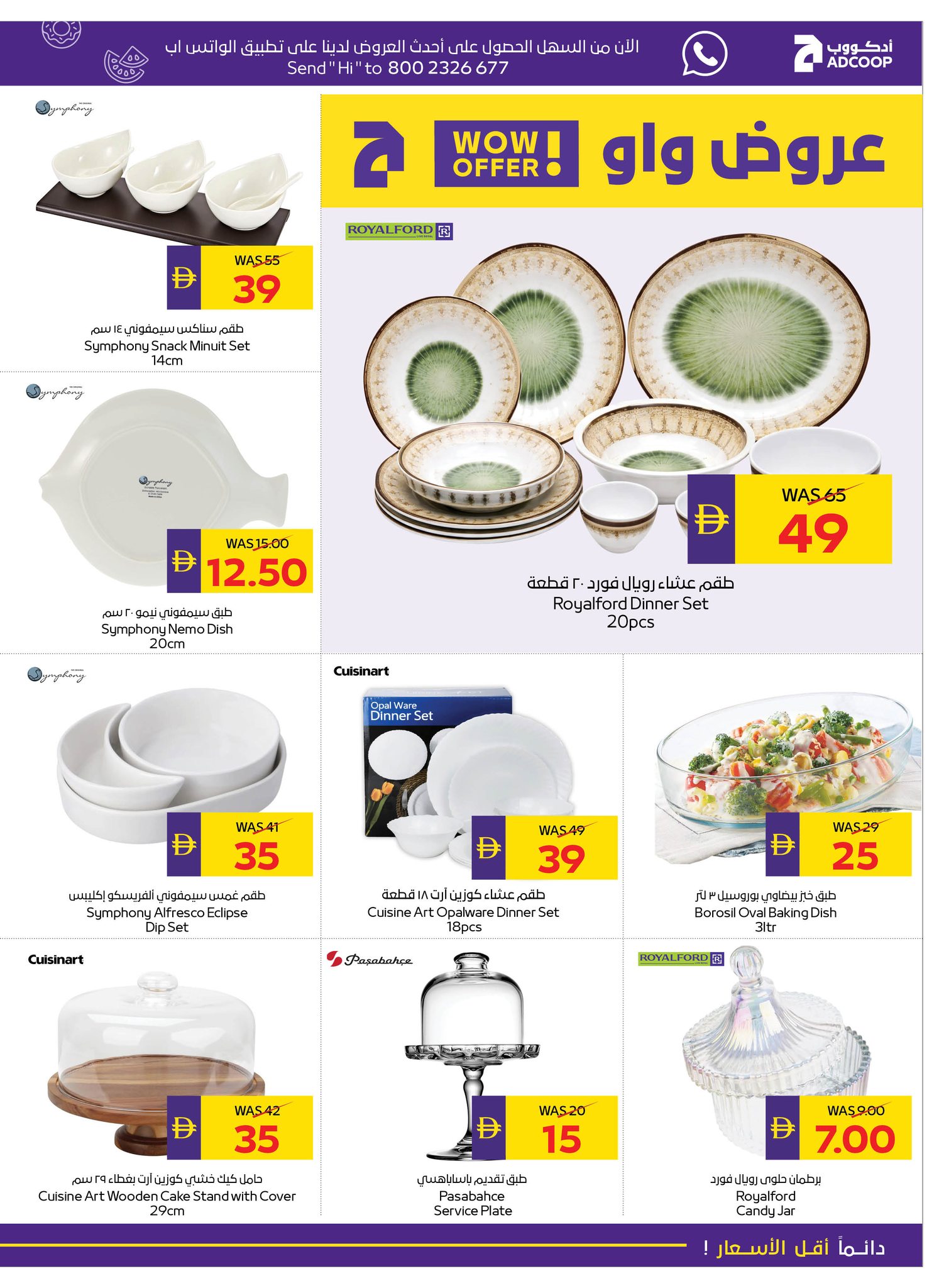 Abu Dhabi coop ADCOOP UAE Offers from 5 to 11 February 2026 Ahlan Ramadan Deals