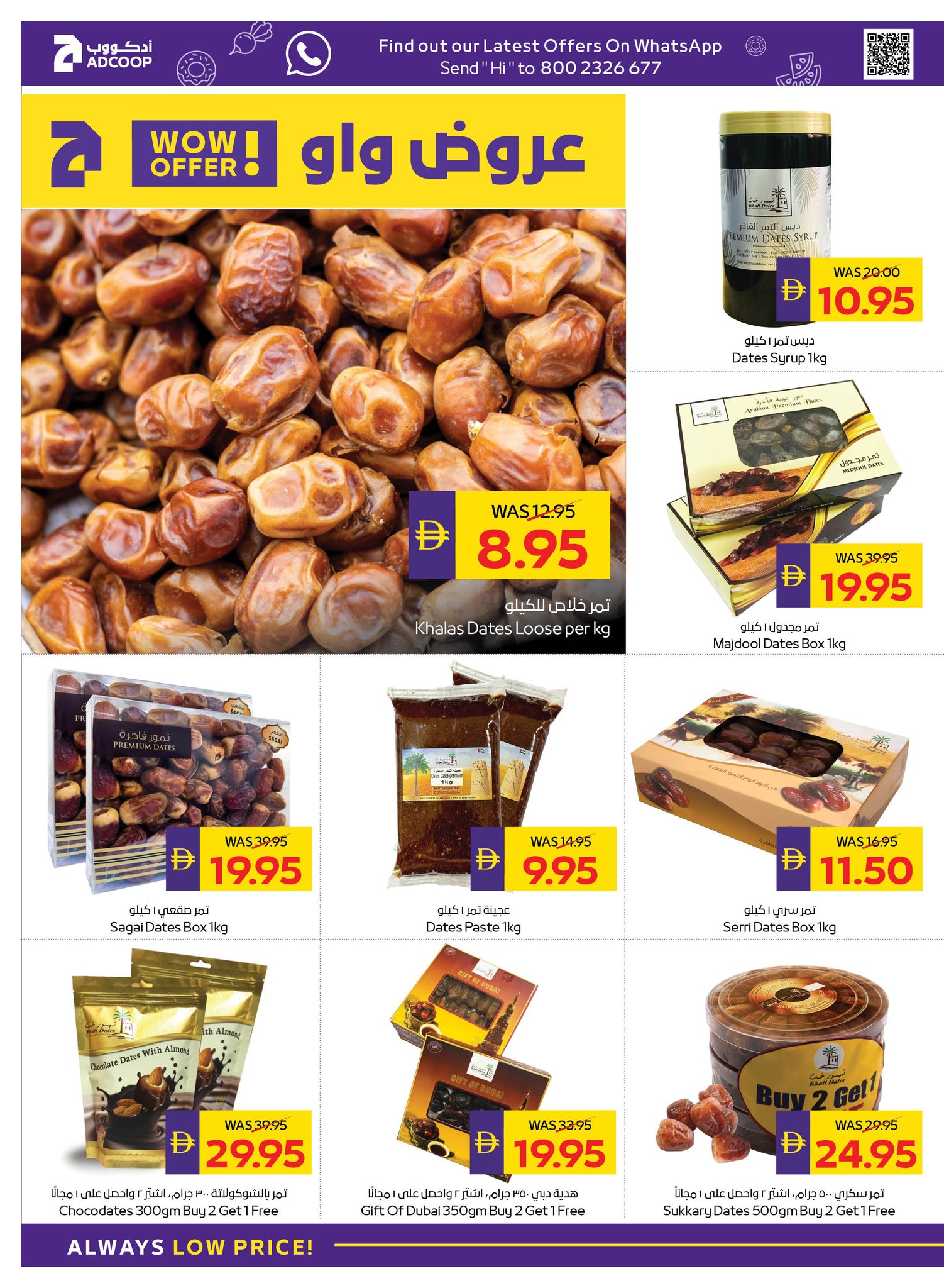 Abu Dhabi coop ADCOOP UAE Offers from 5 to 11 February 2026 Ahlan Ramadan Deals