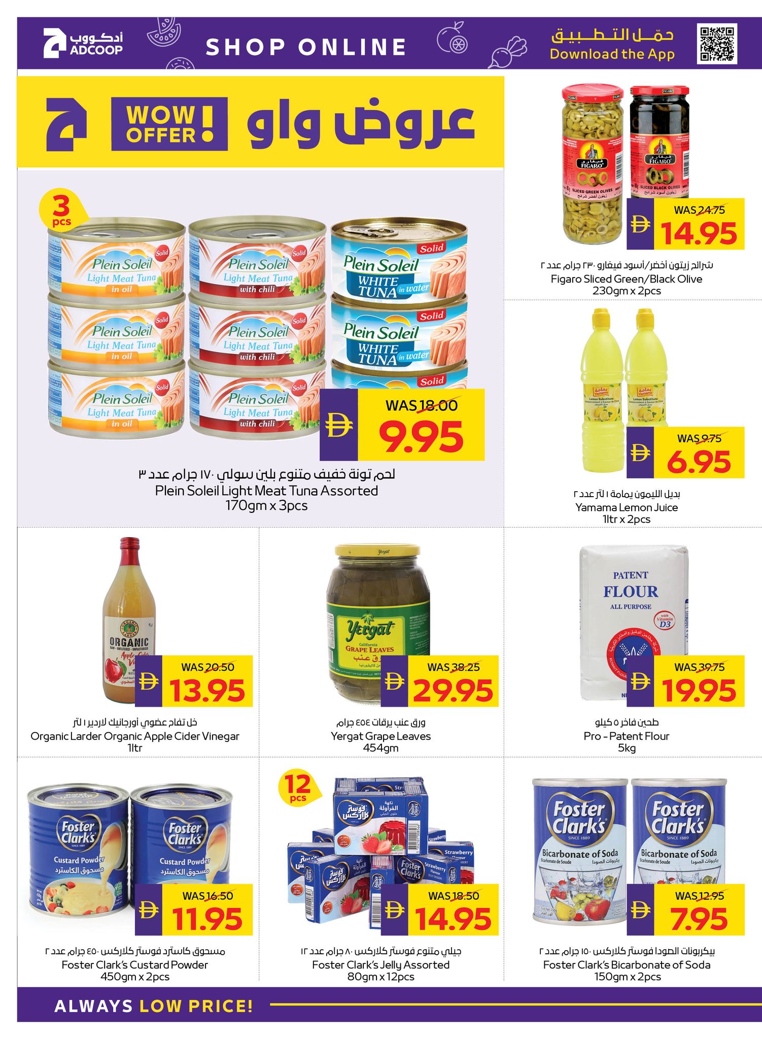Abu Dhabi coop ADCOOP UAE Offers from 5 to 11 February 2026 Ahlan Ramadan Deals
