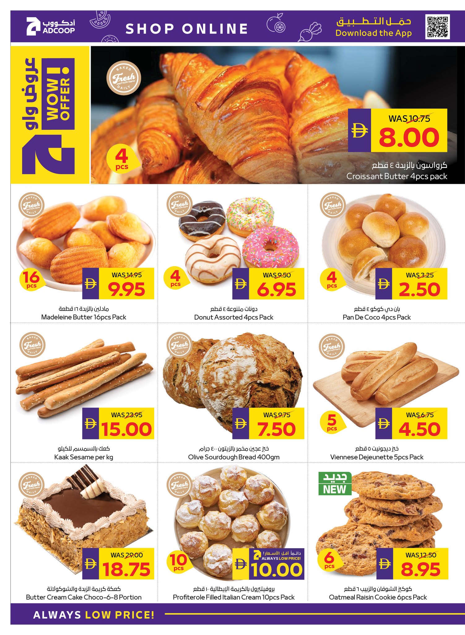 Abu Dhabi coop ADCOOP UAE Offers from 5 to 11 February 2026 Ahlan Ramadan Deals