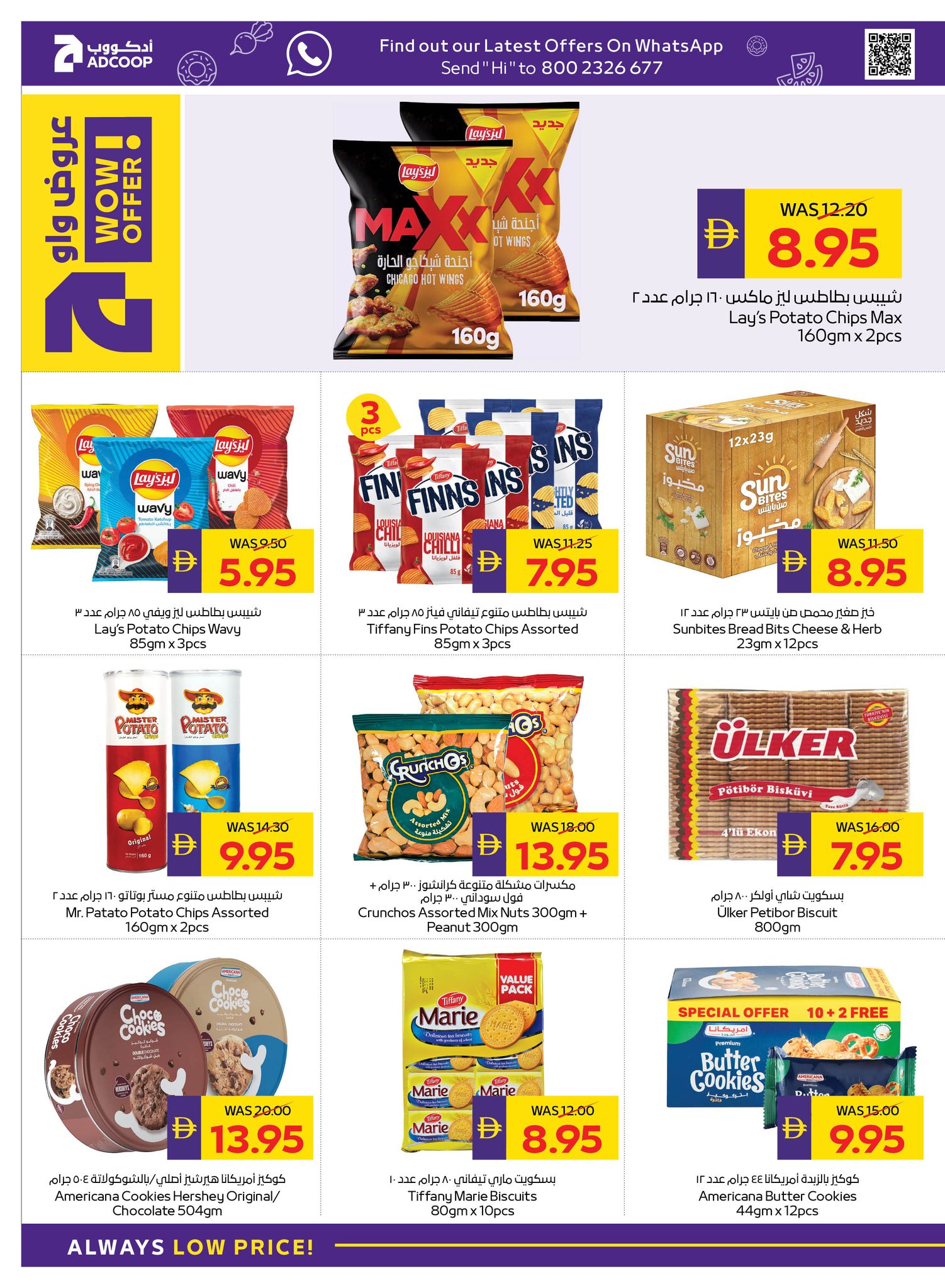 Abu Dhabi coop ADCOOP UAE Offers from 5 to 11 February 2026 Ahlan Ramadan Deals