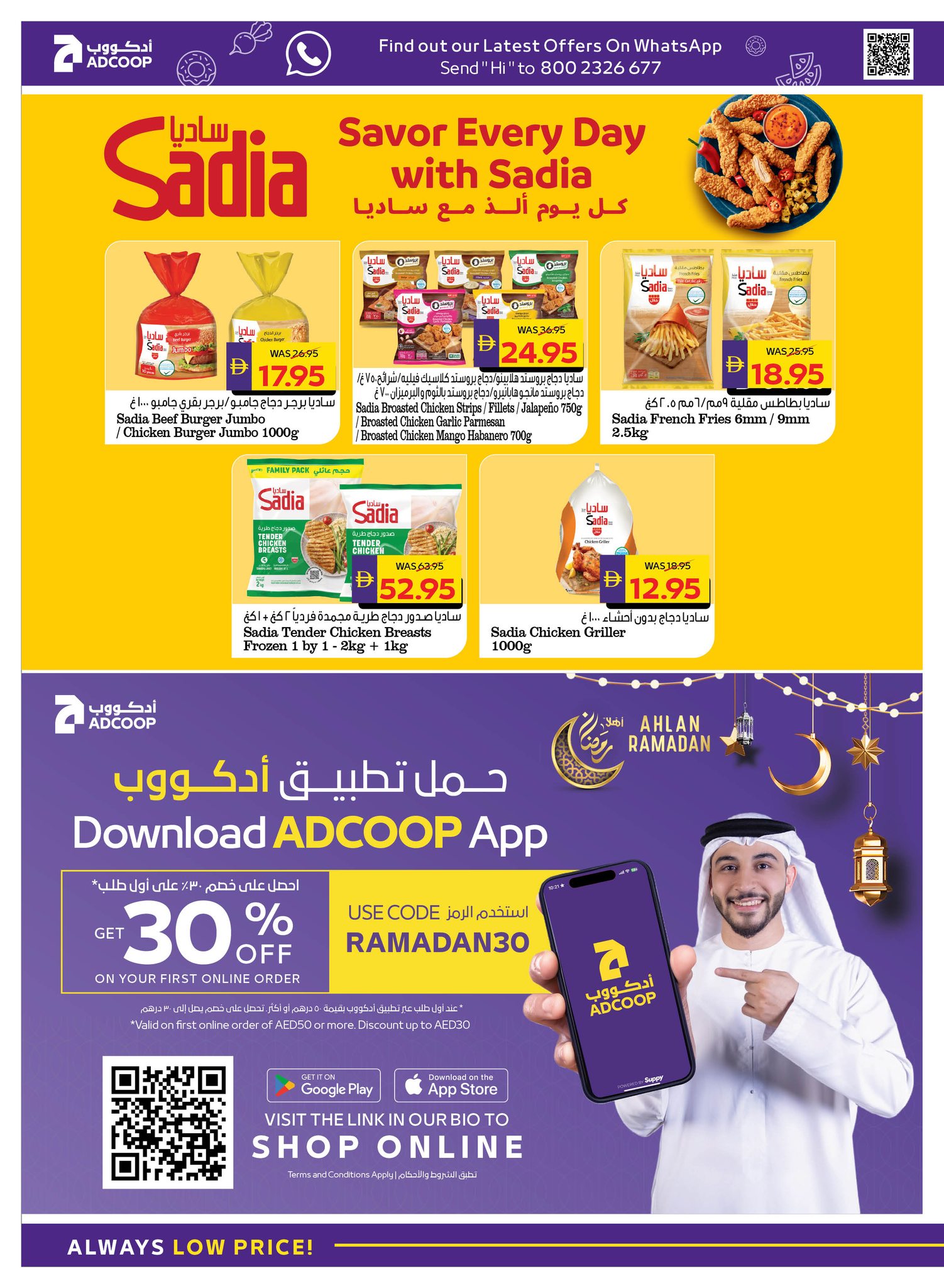 Abu Dhabi coop ADCOOP UAE Offers from 5 to 11 February 2026 Ahlan Ramadan Deals