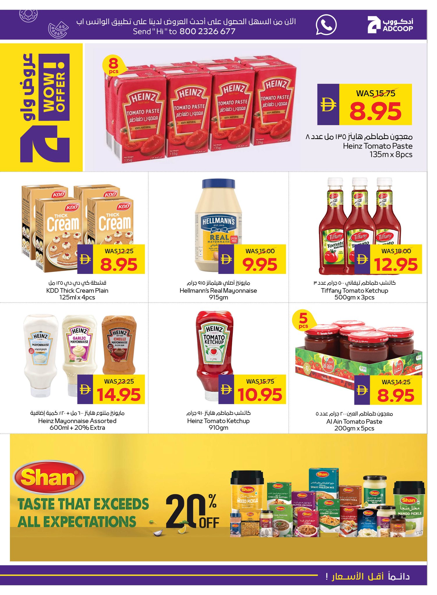 Abu Dhabi coop ADCOOP UAE Offers from 5 to 11 February 2026 Ahlan Ramadan Deals