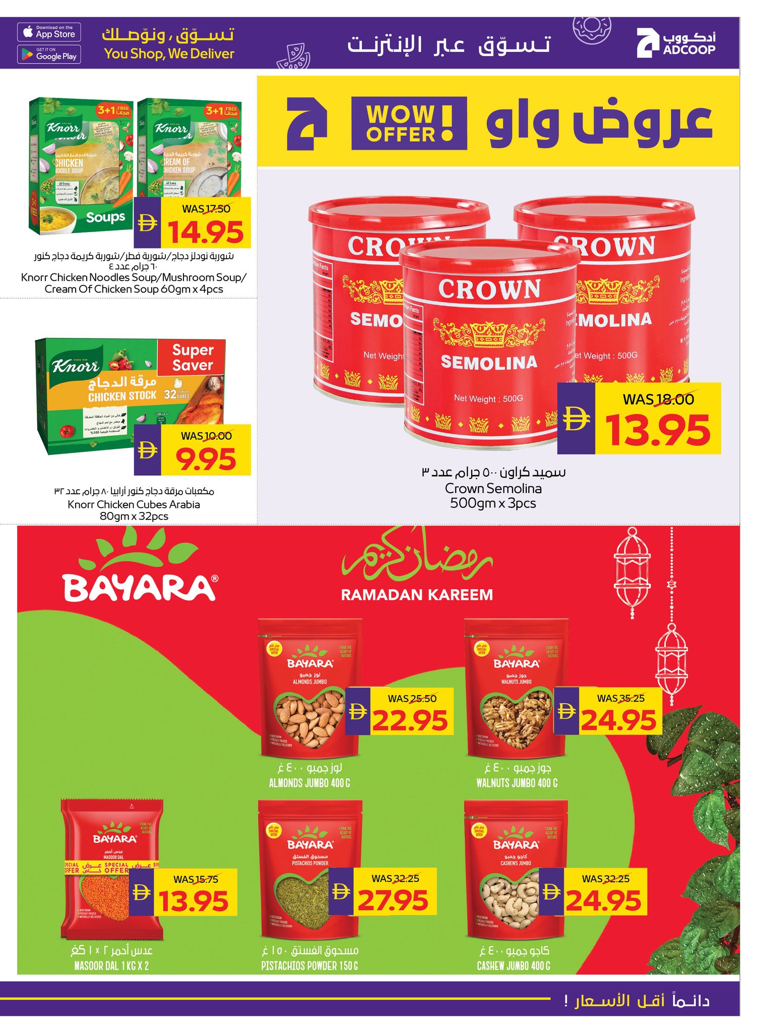 Abu Dhabi coop ADCOOP UAE Offers from 5 to 11 February 2026 Ahlan Ramadan Deals