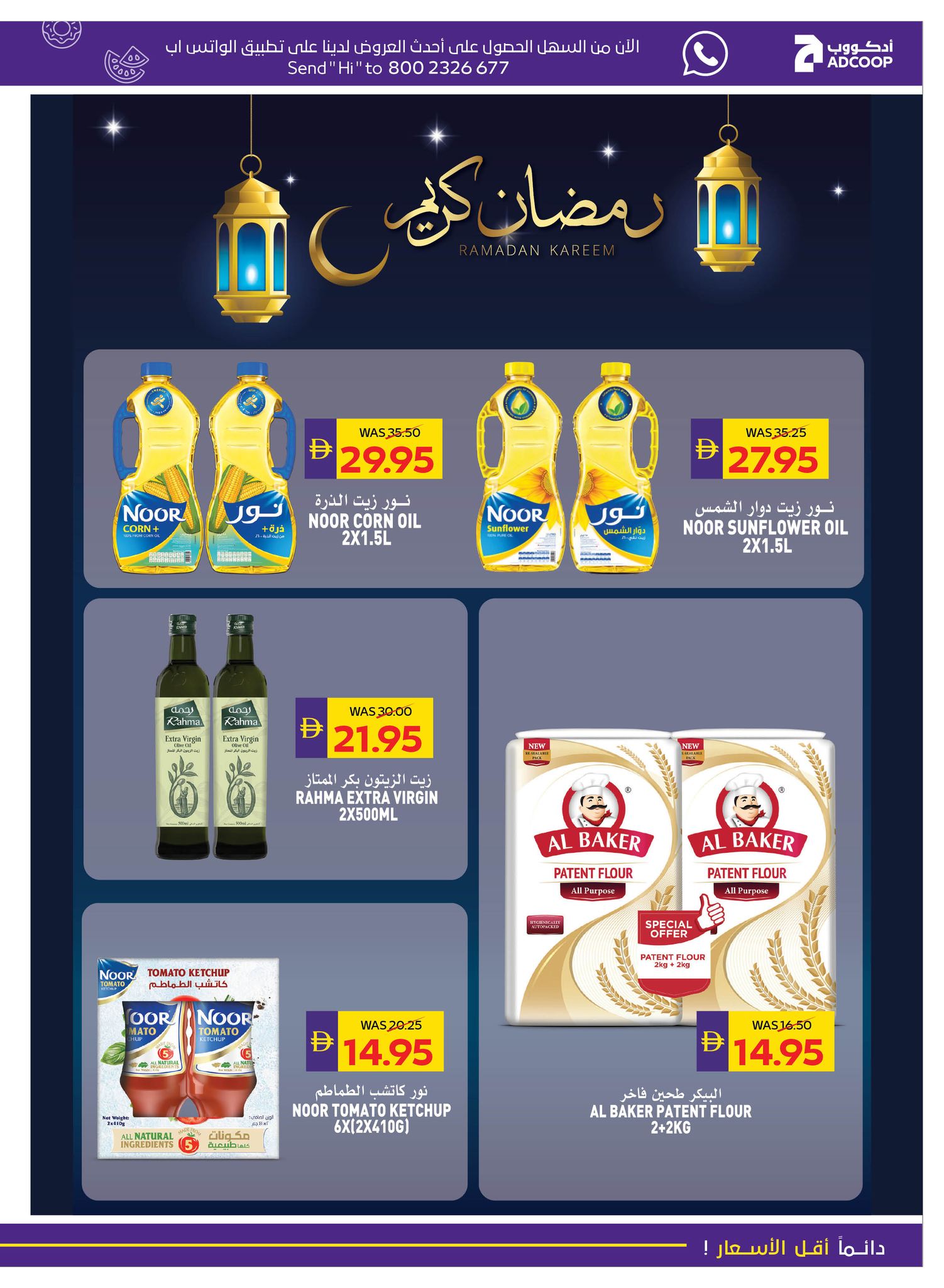 Abu Dhabi coop ADCOOP UAE Offers from 5 to 11 February 2026 Ahlan Ramadan Deals