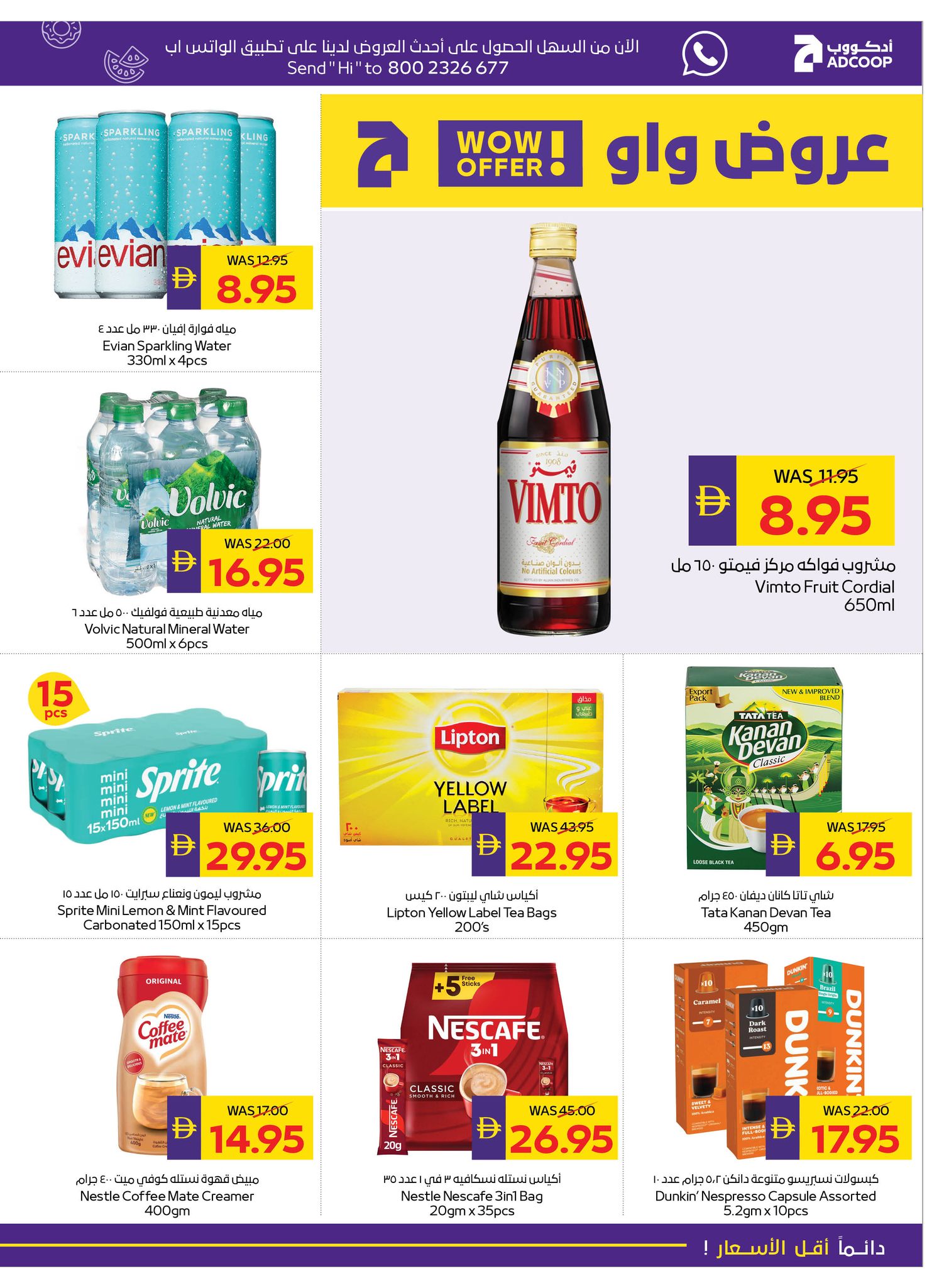 Abu Dhabi coop ADCOOP UAE Offers from 5 to 11 February 2026 Ahlan Ramadan Deals