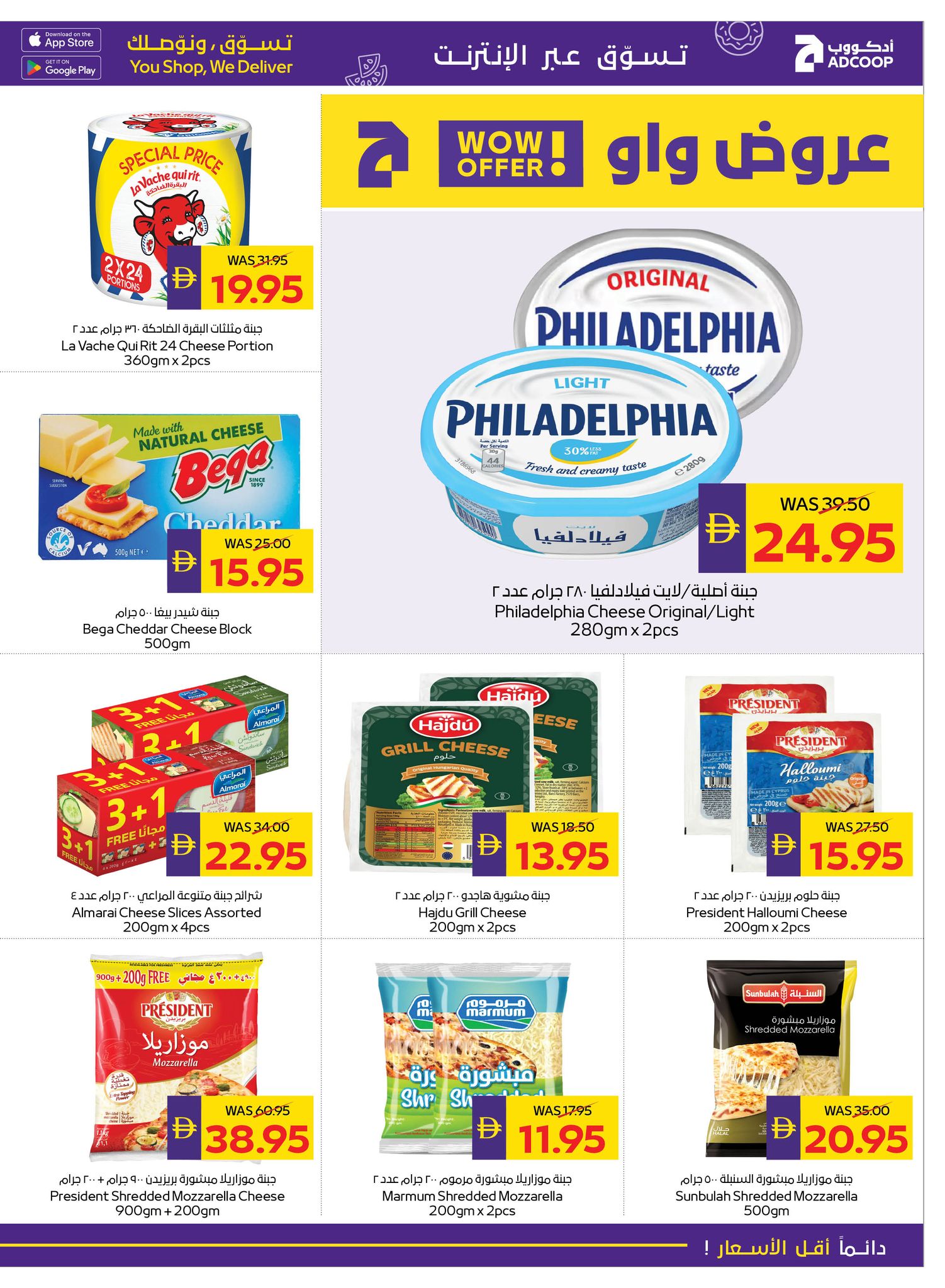 Abu Dhabi coop ADCOOP UAE Offers from 5 to 11 February 2026 Ahlan Ramadan Deals