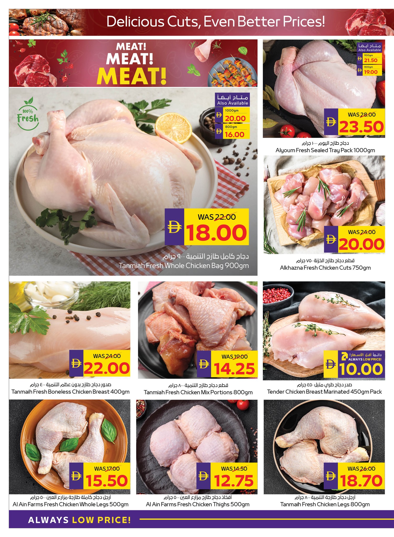 Abu Dhabi coop ADCOOP UAE Offers from 5 to 11 February 2026 Ahlan Ramadan Deals