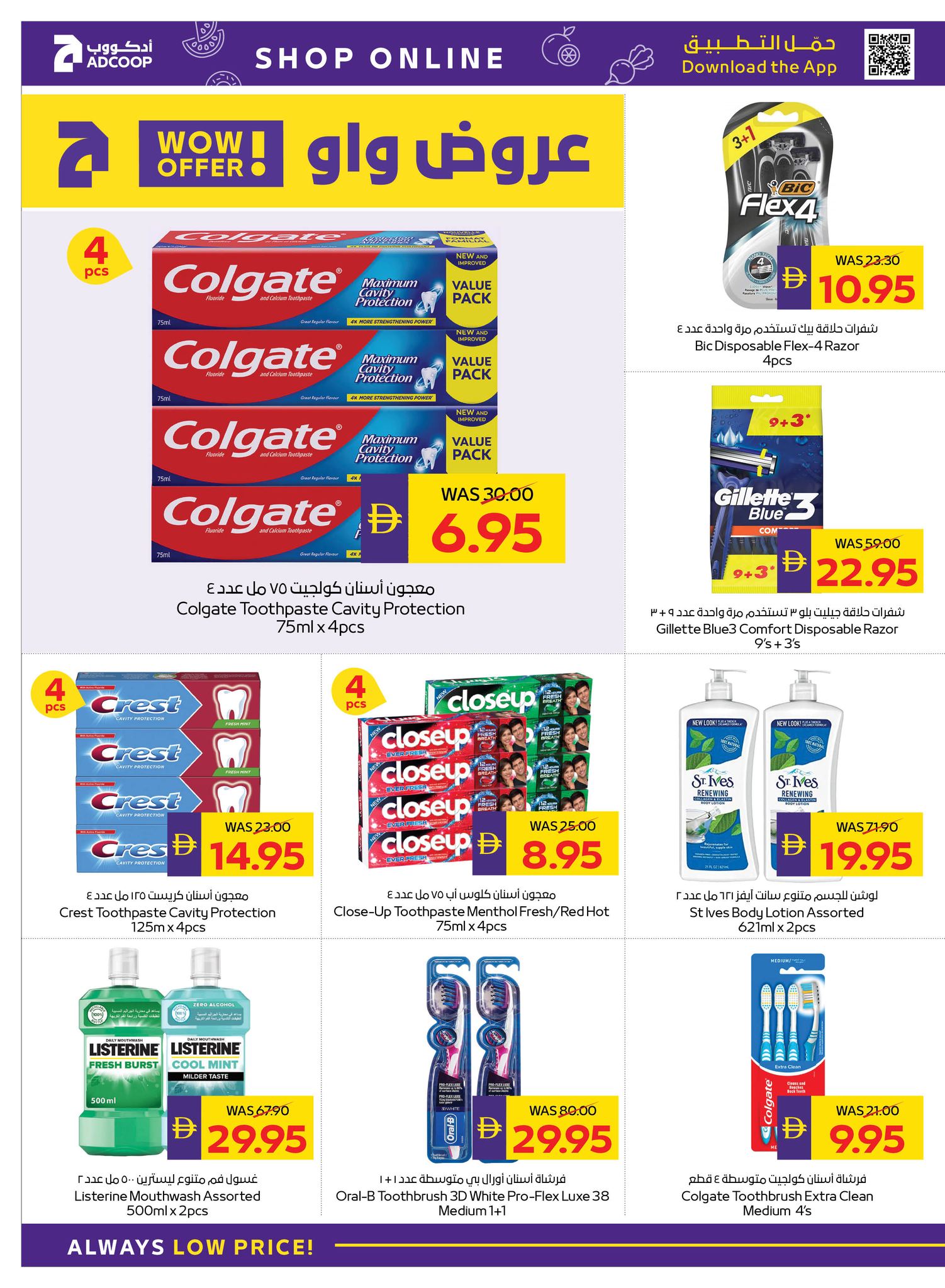Abu Dhabi coop ADCOOP UAE Offers from 5 to 11 February 2026 Ahlan Ramadan Deals