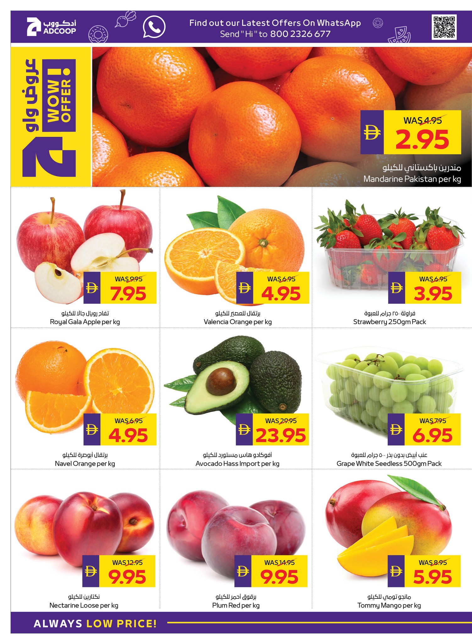 Abu Dhabi coop ADCOOP UAE Offers from 5 to 11 February 2026 Ahlan Ramadan Deals