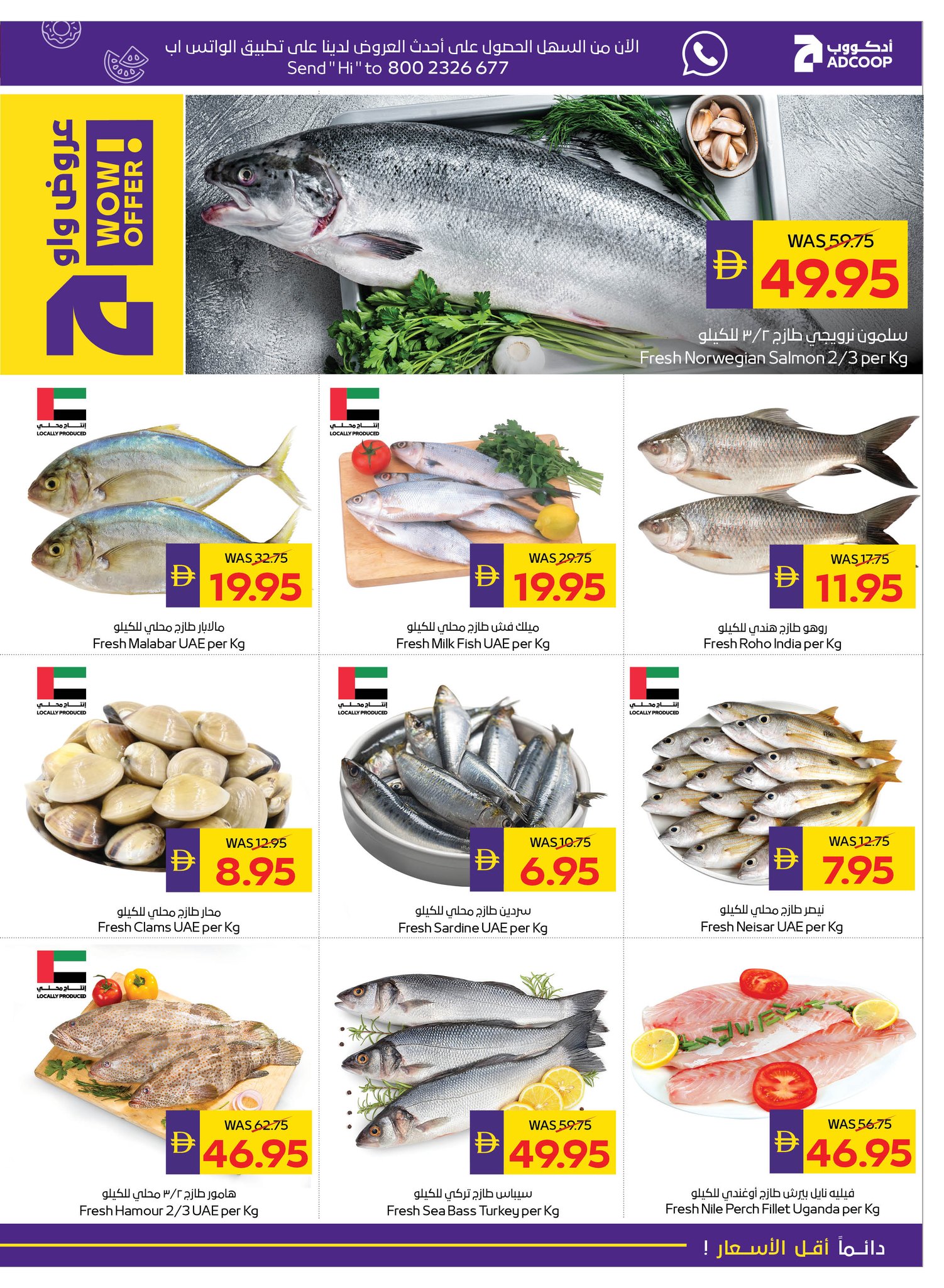 Abu Dhabi coop ADCOOP UAE Offers from 5 to 11 February 2026 Ahlan Ramadan Deals