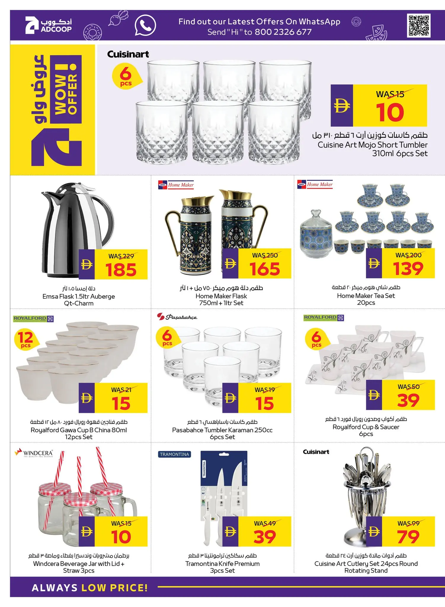Abu Dhabi coop ADCOOP UAE Offers from 5 to 11 February 2026 Ahlan Ramadan Deals