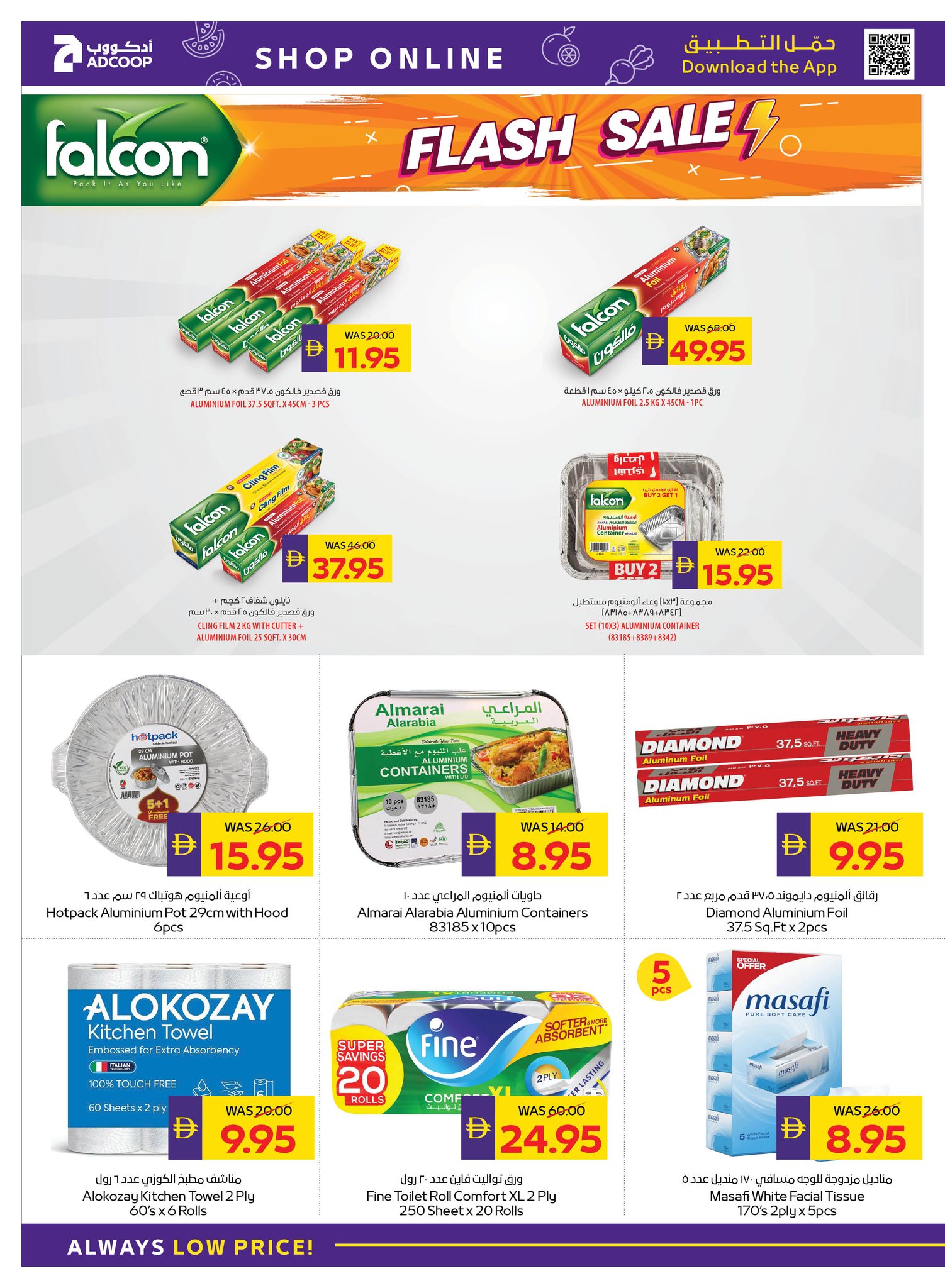 Abu Dhabi coop ADCOOP UAE Offers from 5 to 11 February 2026 Ahlan Ramadan Deals