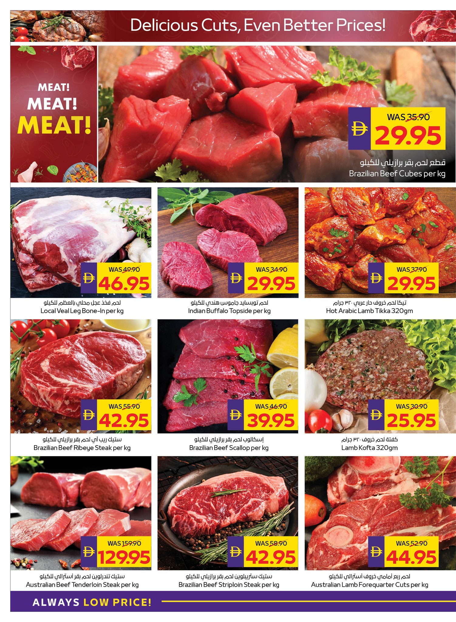 Abu Dhabi coop ADCOOP UAE Offers from 5 to 11 February 2026 Ahlan Ramadan Deals