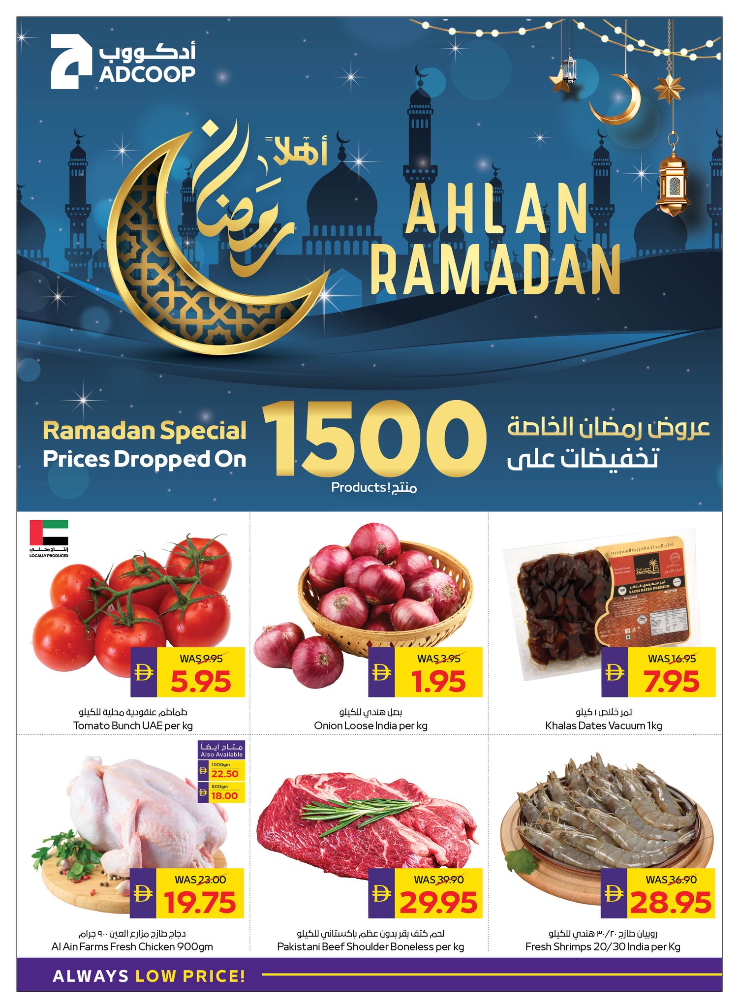 Abu Dhabi coop ADCOOP UAE Offers from 5 to 11 February 2026 Ahlan Ramadan Deals