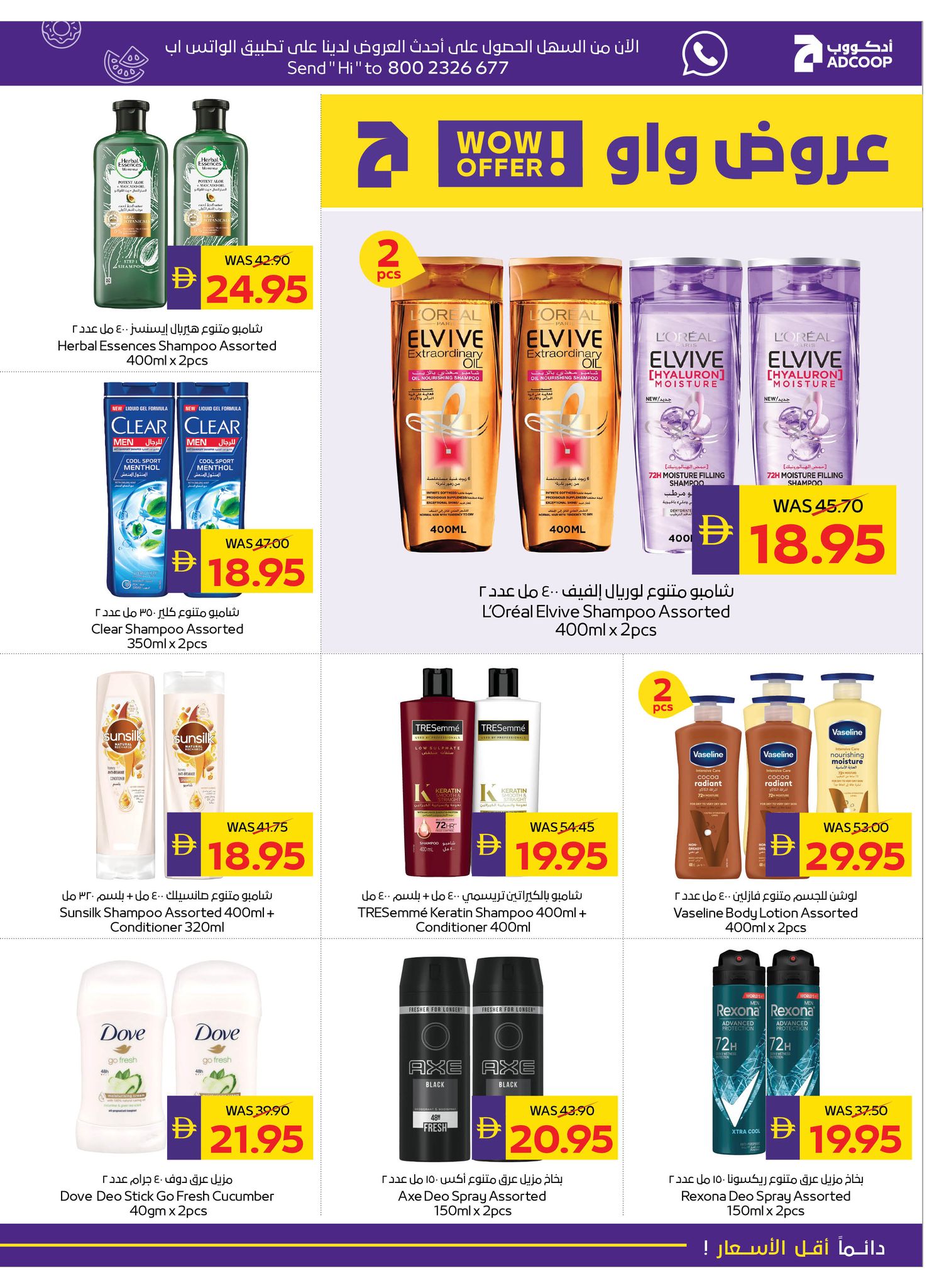 Abu Dhabi coop ADCOOP UAE Offers from 5 to 11 February 2026 Ahlan Ramadan Deals