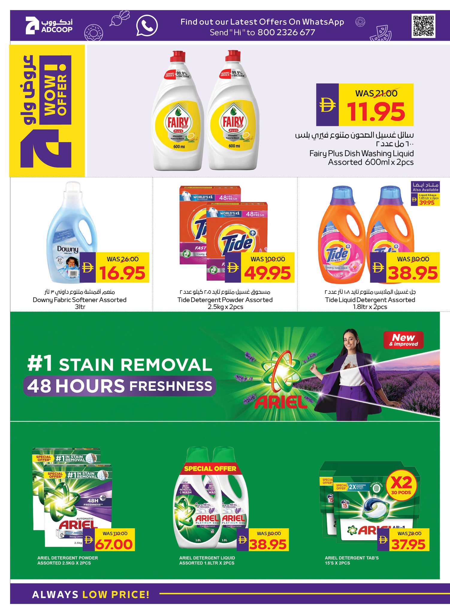 Abu Dhabi coop ADCOOP UAE Offers from 5 to 11 February 2026 Ahlan Ramadan Deals