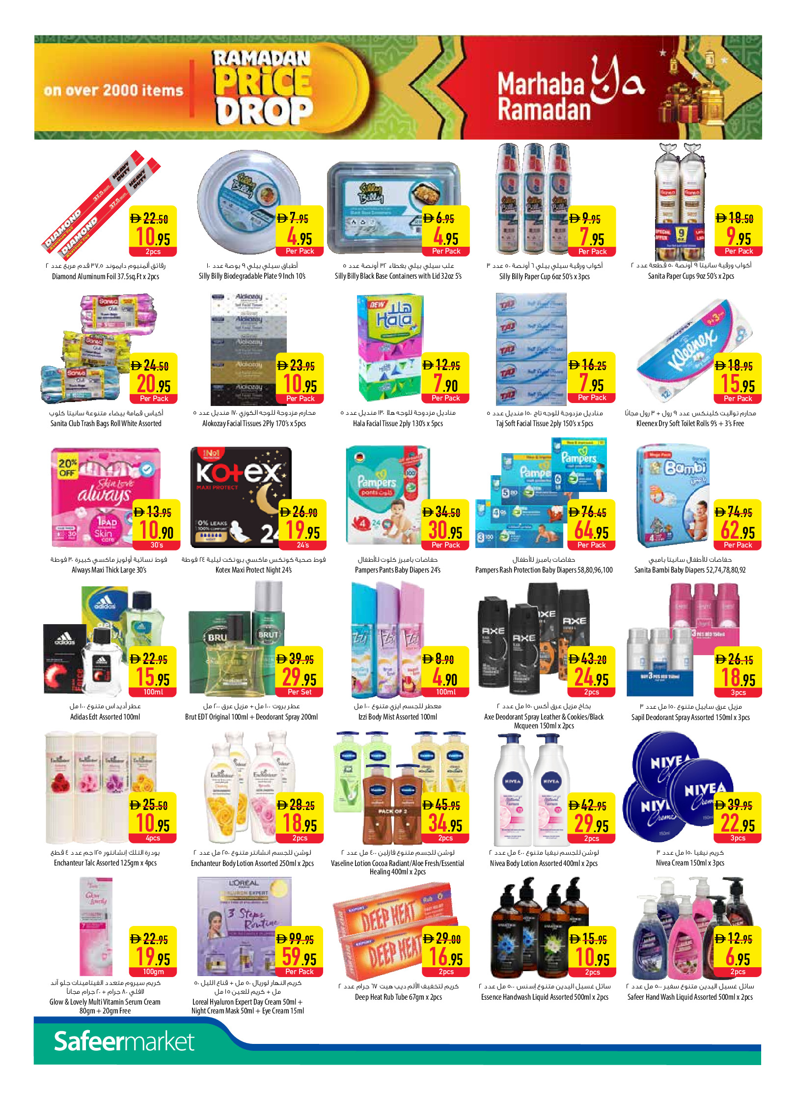 Ofertas de Safeer Emiratos Árabes Unidos de 5 a 11 febrero 2026 Ofertas Bienvenido Ramadán