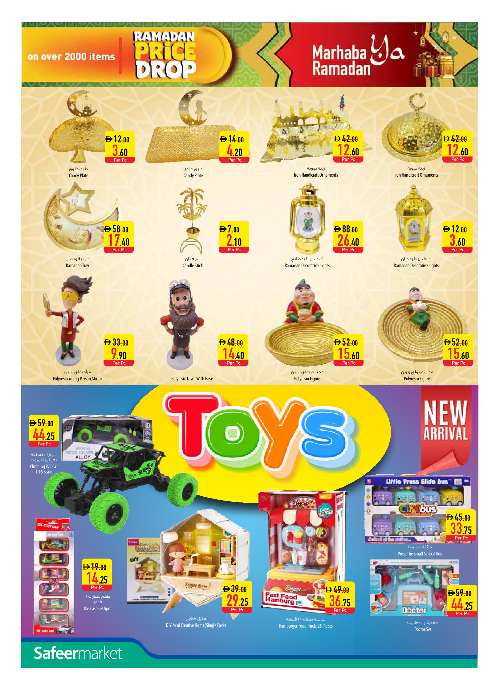 Ofertas de Safeer Emiratos Árabes Unidos de 5 a 11 febrero 2026 Ofertas Bienvenido Ramadán