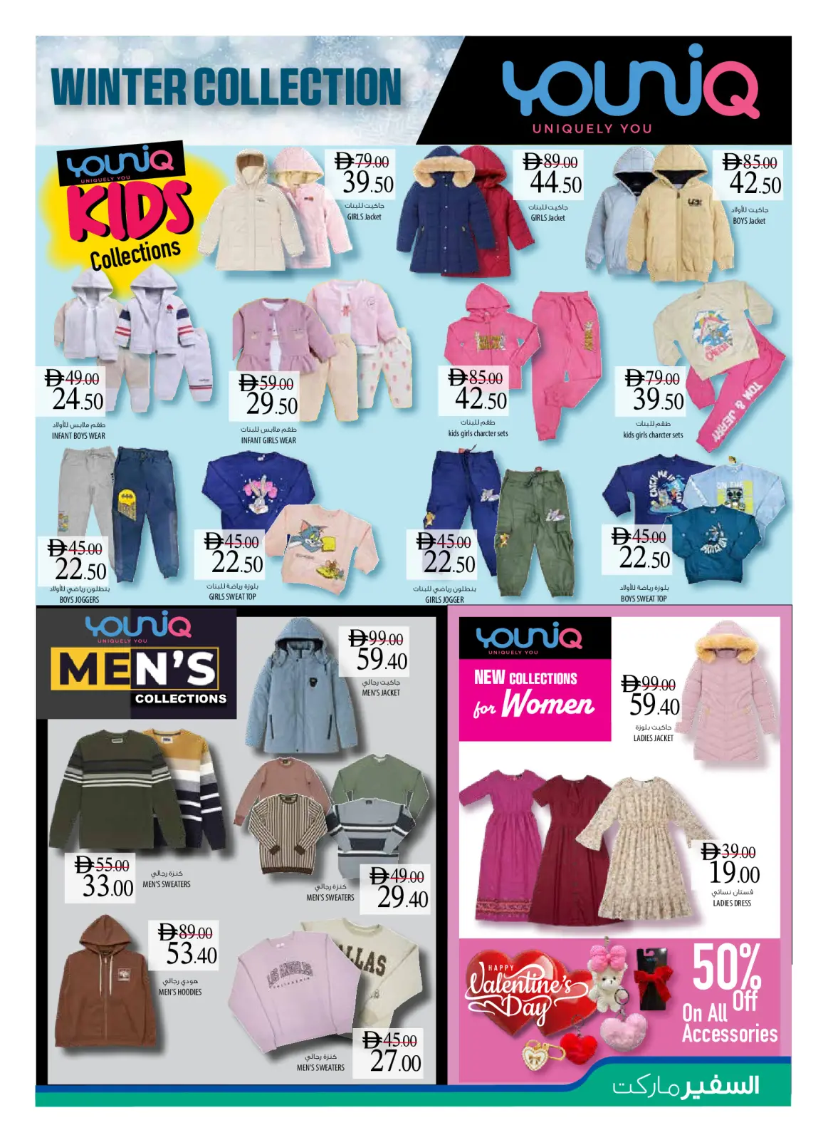 صفحة 15 ضمن عروض مرحبا يا رمضان في سفير الإمارات