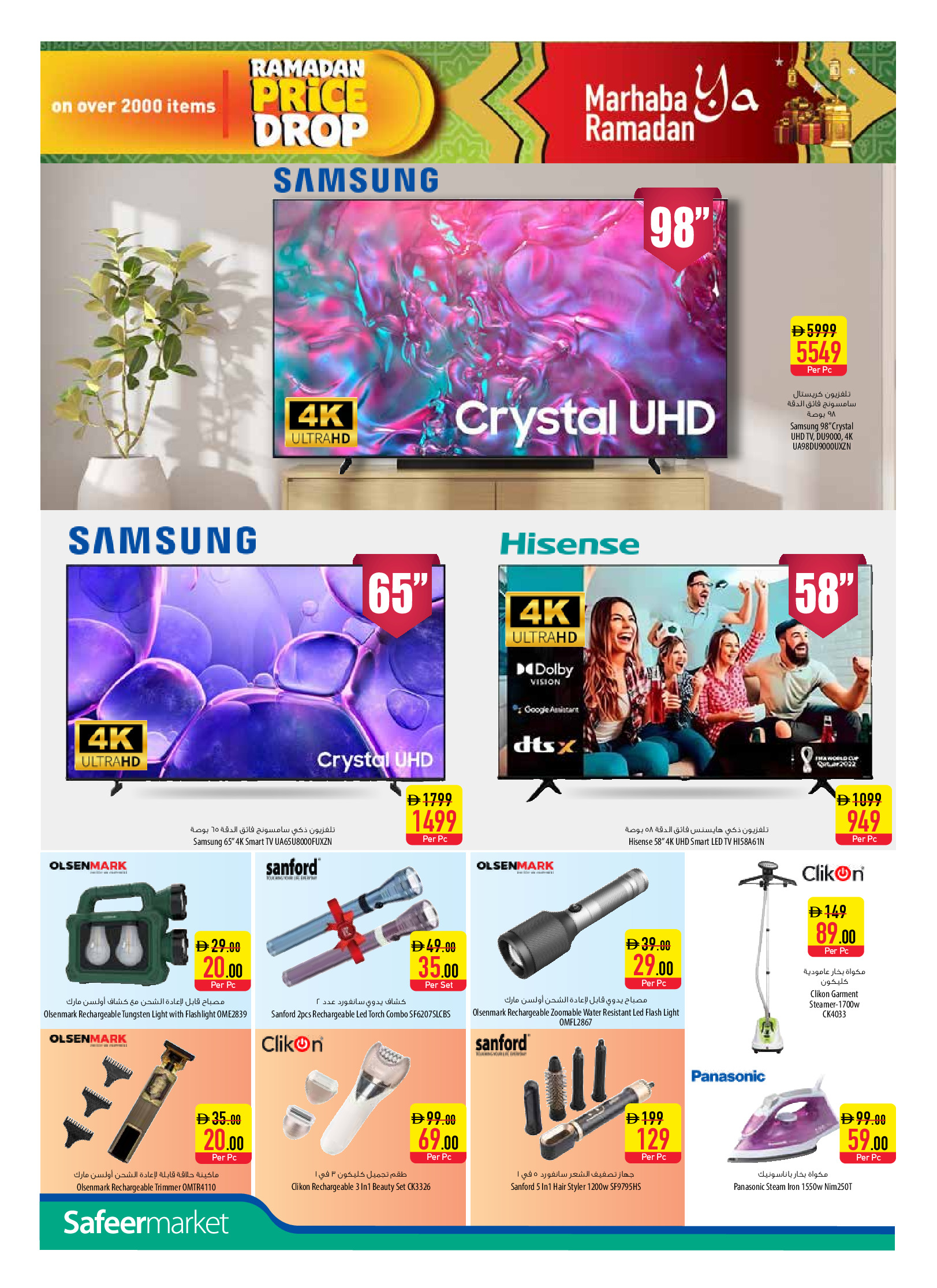 Ofertas de Safeer Emiratos Árabes Unidos de 5 a 11 febrero 2026 Ofertas Bienvenido Ramadán