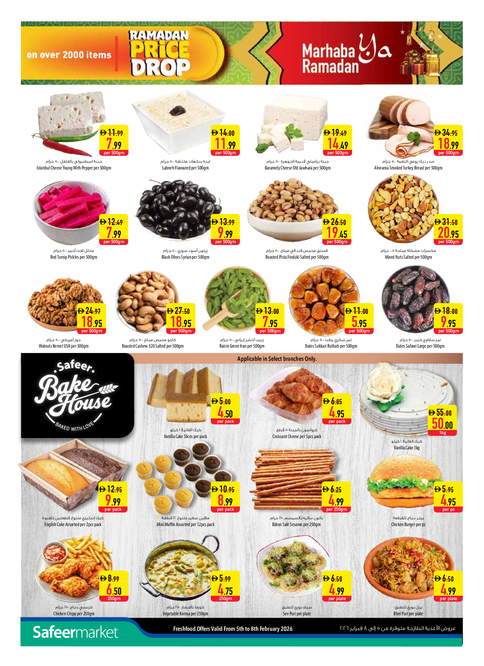 Ofertas de Safeer Emiratos Árabes Unidos de 5 a 11 febrero 2026 Ofertas Bienvenido Ramadán