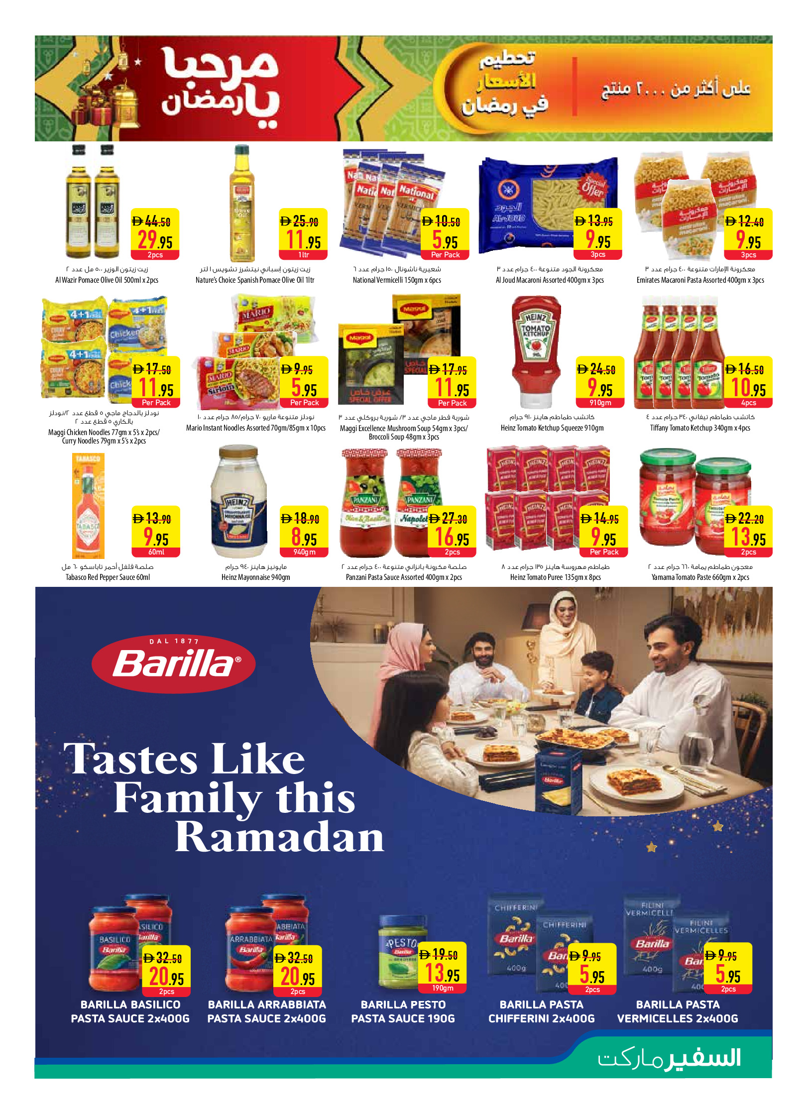 Ofertas de Safeer Emiratos Árabes Unidos de 5 a 11 febrero 2026 Ofertas Bienvenido Ramadán