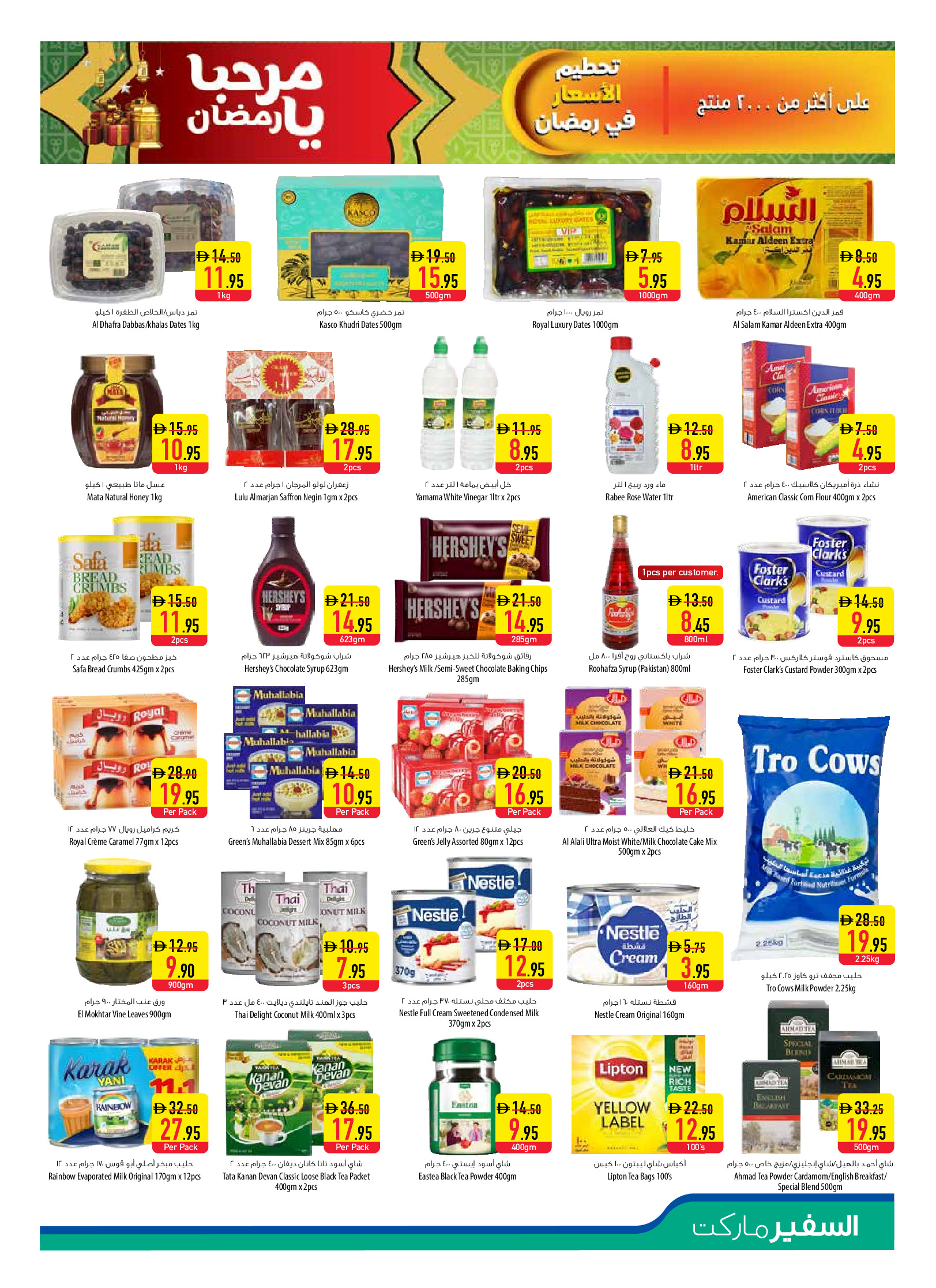 Ofertas de Safeer Emiratos Árabes Unidos de 5 a 11 febrero 2026 Ofertas Bienvenido Ramadán