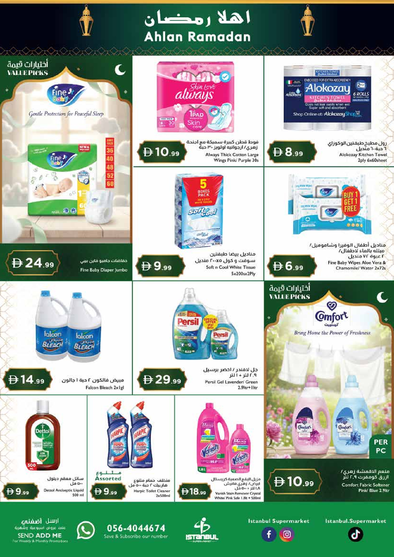 Ofertas de supermercado Istanbul Emiratos Árabes Unidos de 5 a 11 febrero 2026 Ofertas de Ramadán de Ahlan
