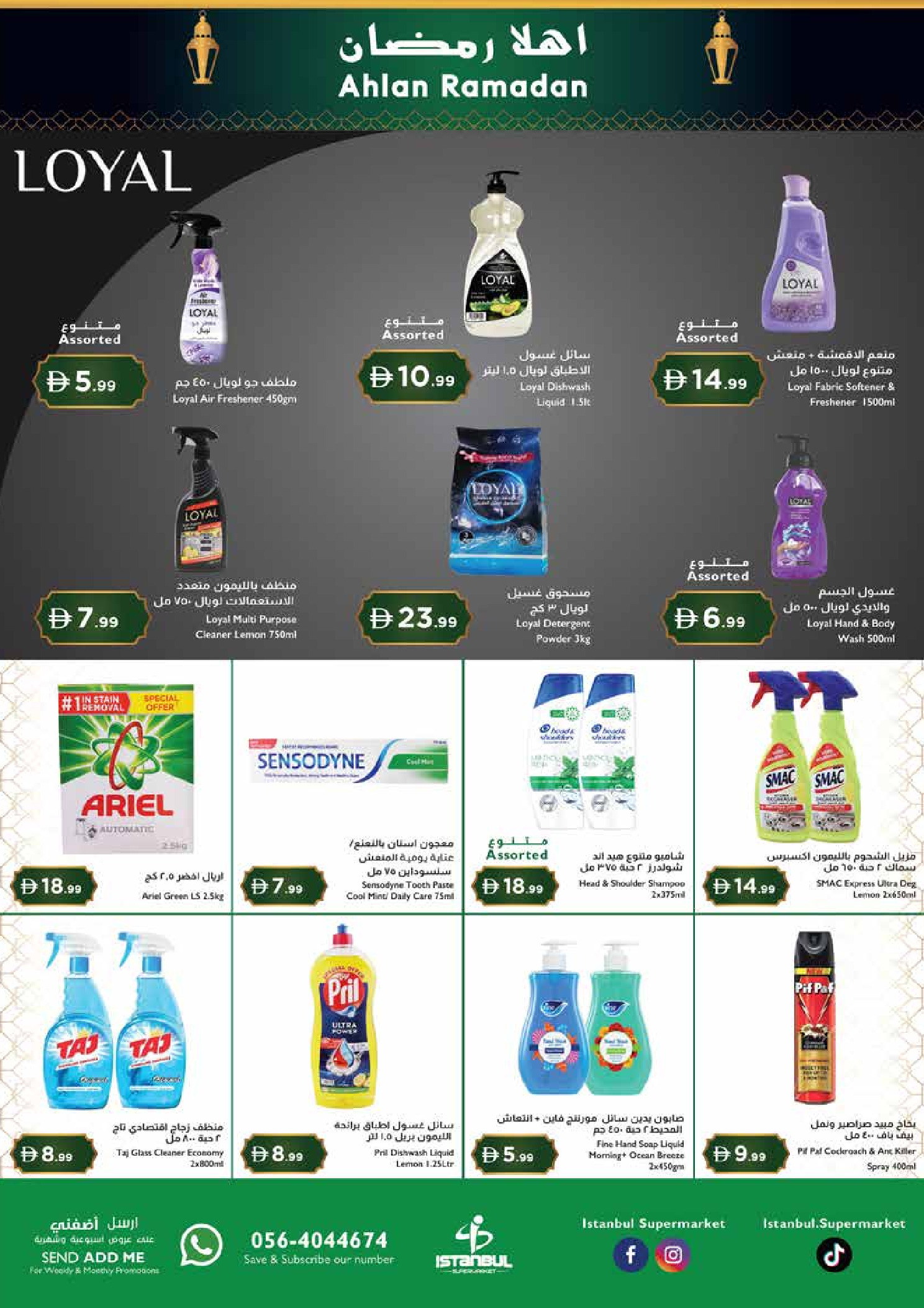 Ofertas de supermercado Istanbul Emiratos Árabes Unidos de 5 a 11 febrero 2026 Ofertas de Ramadán de Ahlan