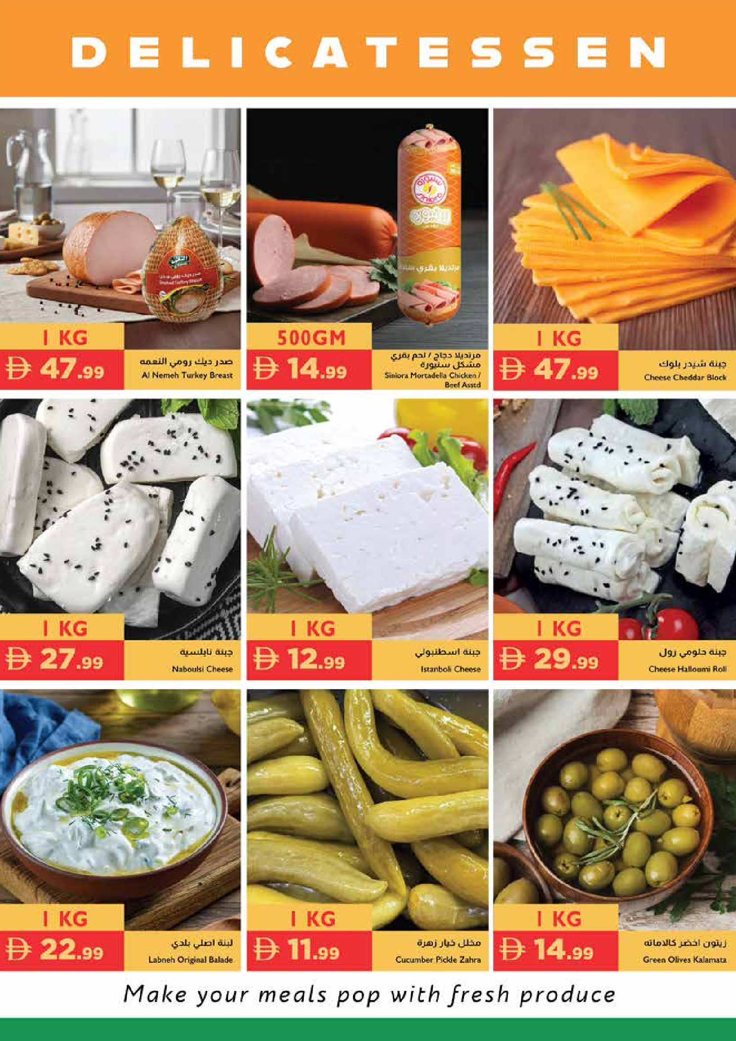 Ofertas de supermercado Istanbul Emiratos Árabes Unidos de 5 a 11 febrero 2026 Ofertas de Ramadán de Ahlan