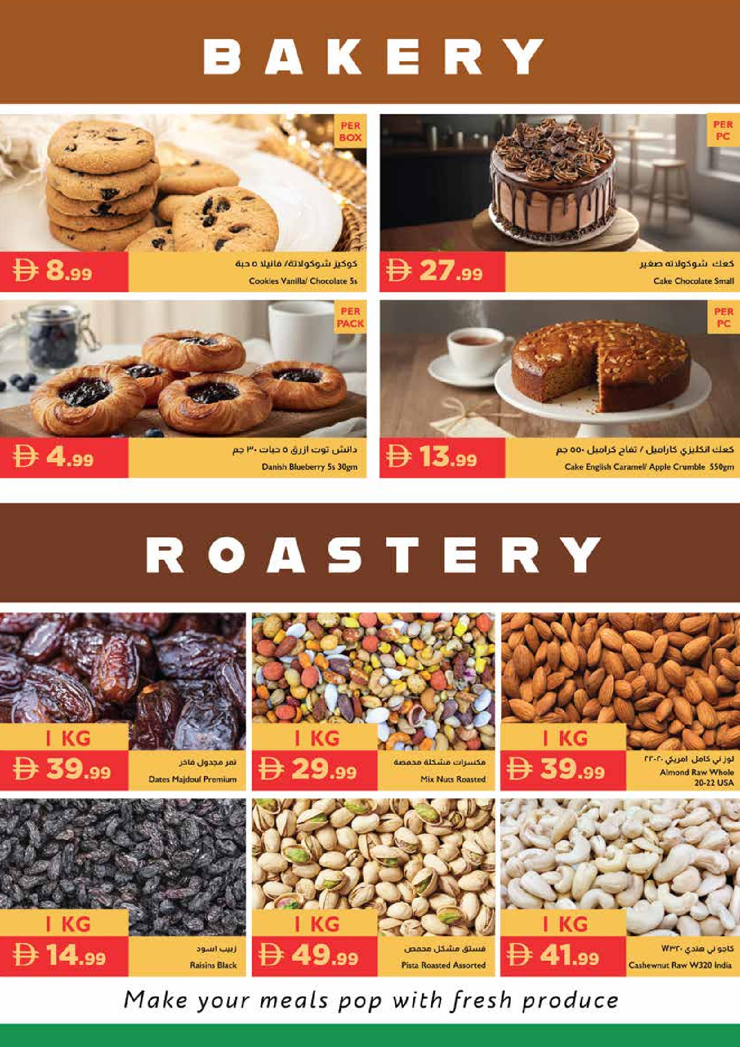 Ofertas de supermercado Istanbul Emiratos Árabes Unidos de 5 a 11 febrero 2026 Ofertas de Ramadán de Ahlan