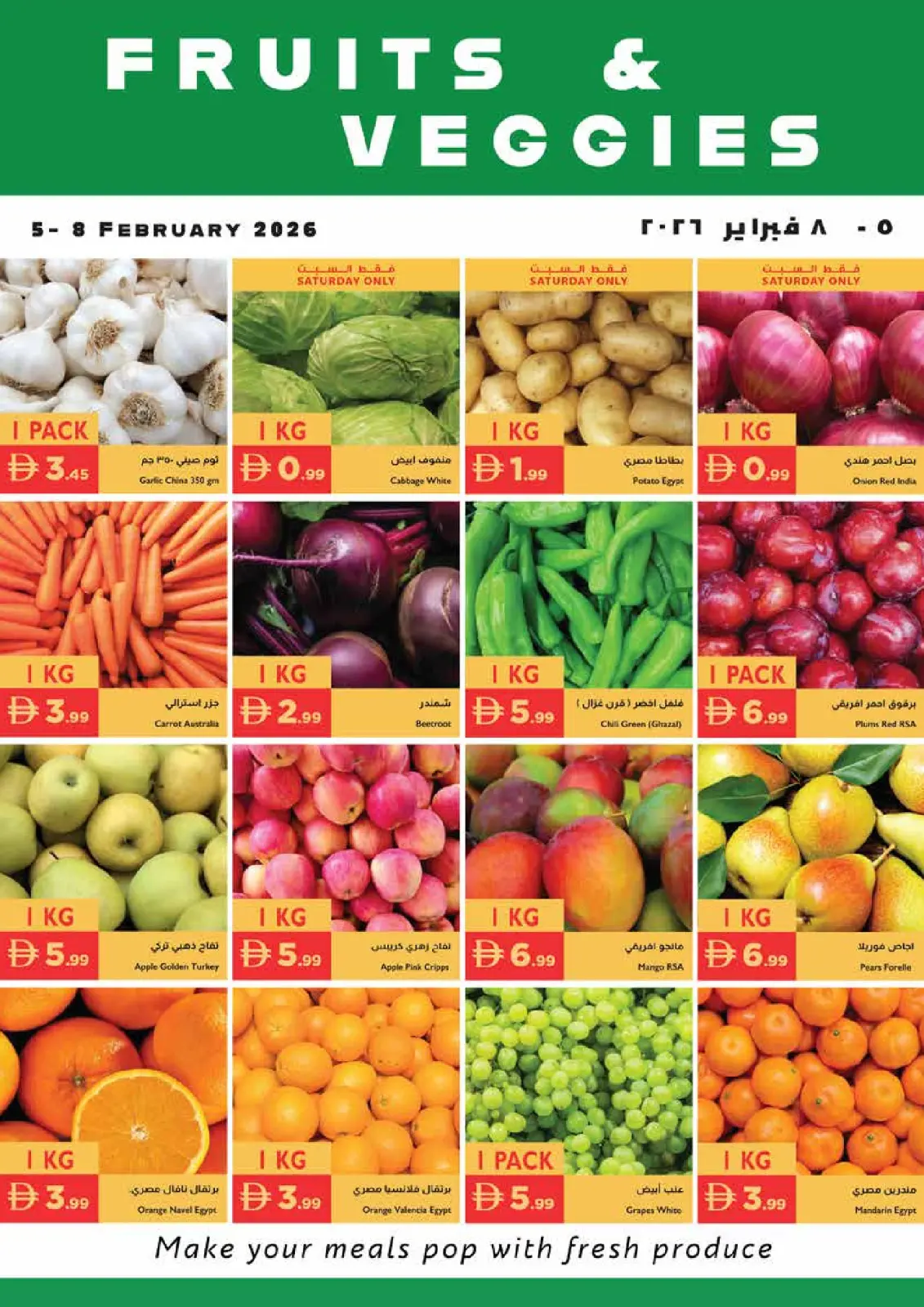 صفحة 16 ضمن عروض اهلا رمضان في إسطنبول سوبر ماركت الإمارات