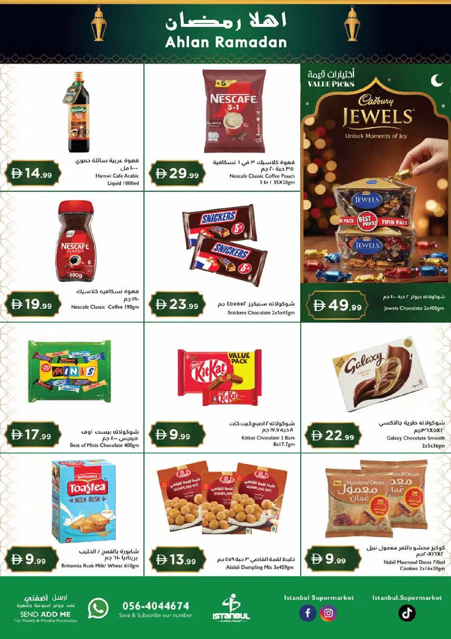 Ofertas de supermercado Istanbul Emiratos Árabes Unidos de 5 a 11 febrero 2026 Ofertas de Ramadán de Ahlan