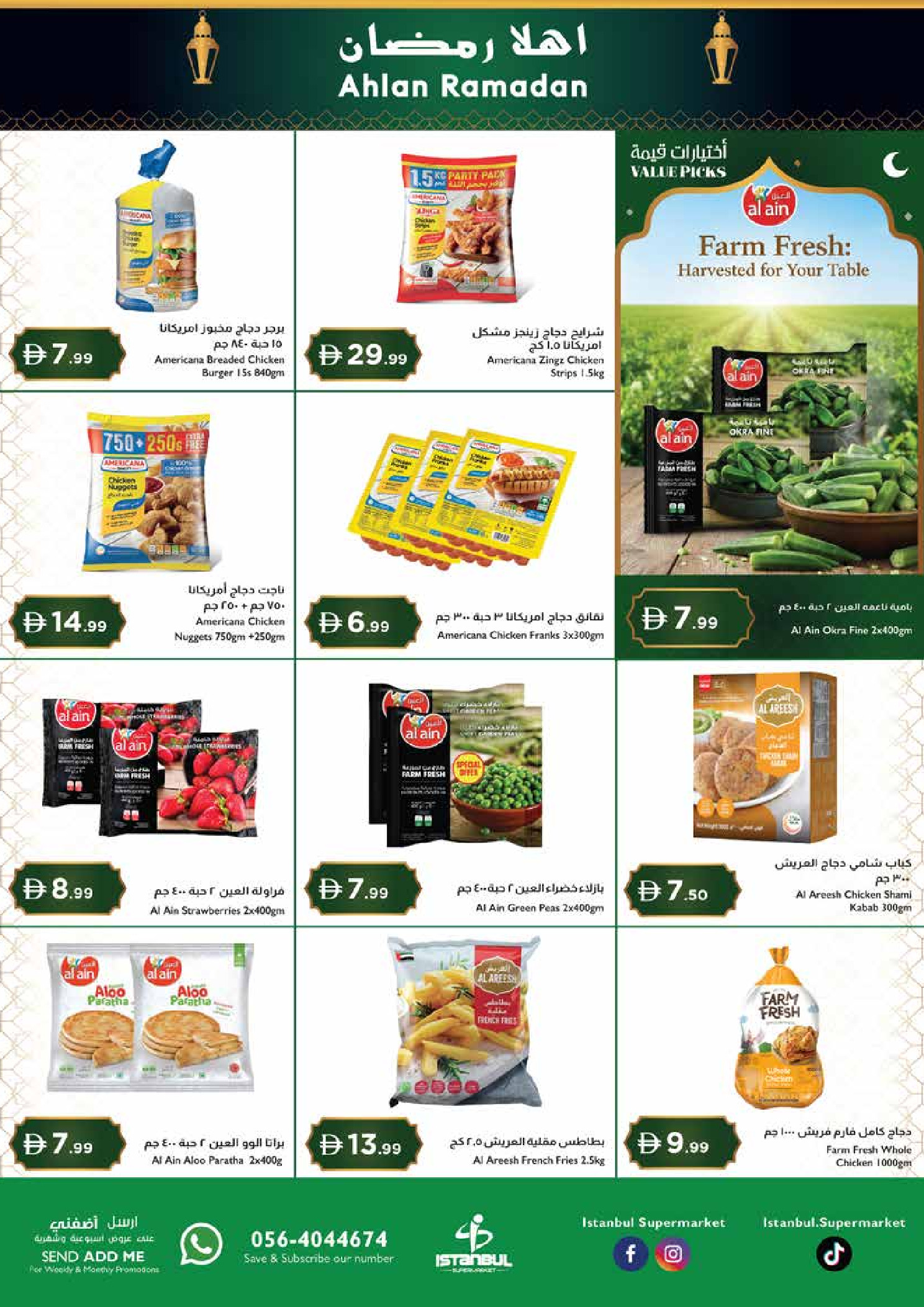 Ofertas de supermercado Istanbul Emiratos Árabes Unidos de 5 a 11 febrero 2026 Ofertas de Ramadán de Ahlan