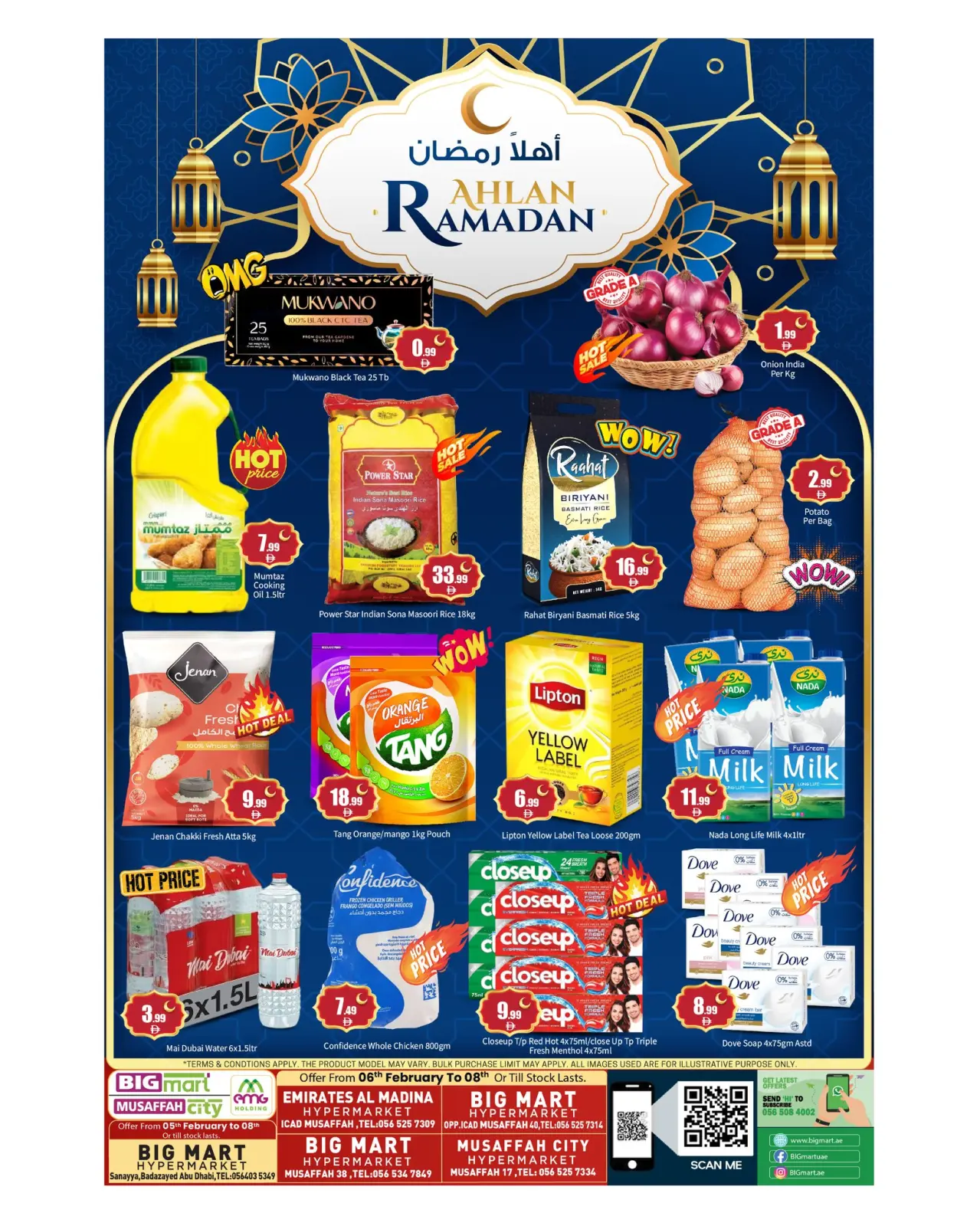 صفحة 13 ضمن عروض اهلا رمضان في بيغمارت الإمارات