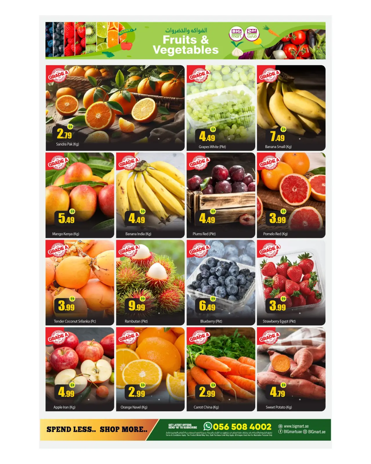 صفحة 12 ضمن عروض اهلا رمضان في بيغمارت الإمارات