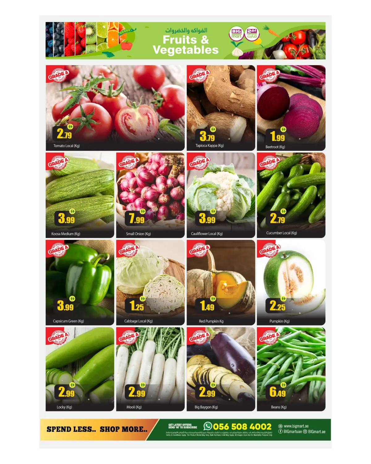 عروض بيغمارت الإمارات من 5 حتى 8 فبراير 2026 عروض اهلا رمضان - صفحة 11