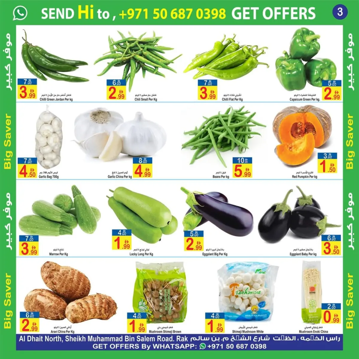 عروض سن اند ساند  رأس الخيمة  من 6 حتى 8 فبراير 2026 عروض التوفير الكبير - صفحة 5