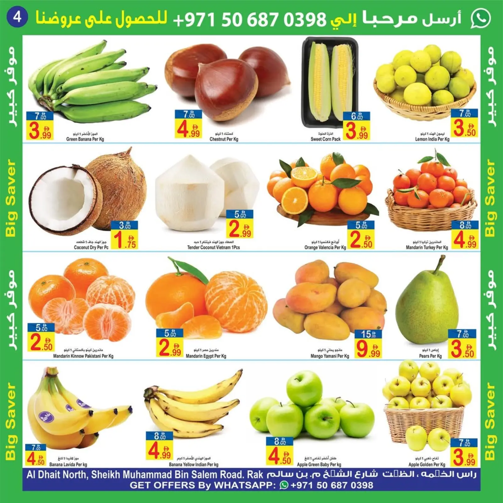 صفحة 4 ضمن عروض التوفير الكبير في سن اند ساند الإمارات