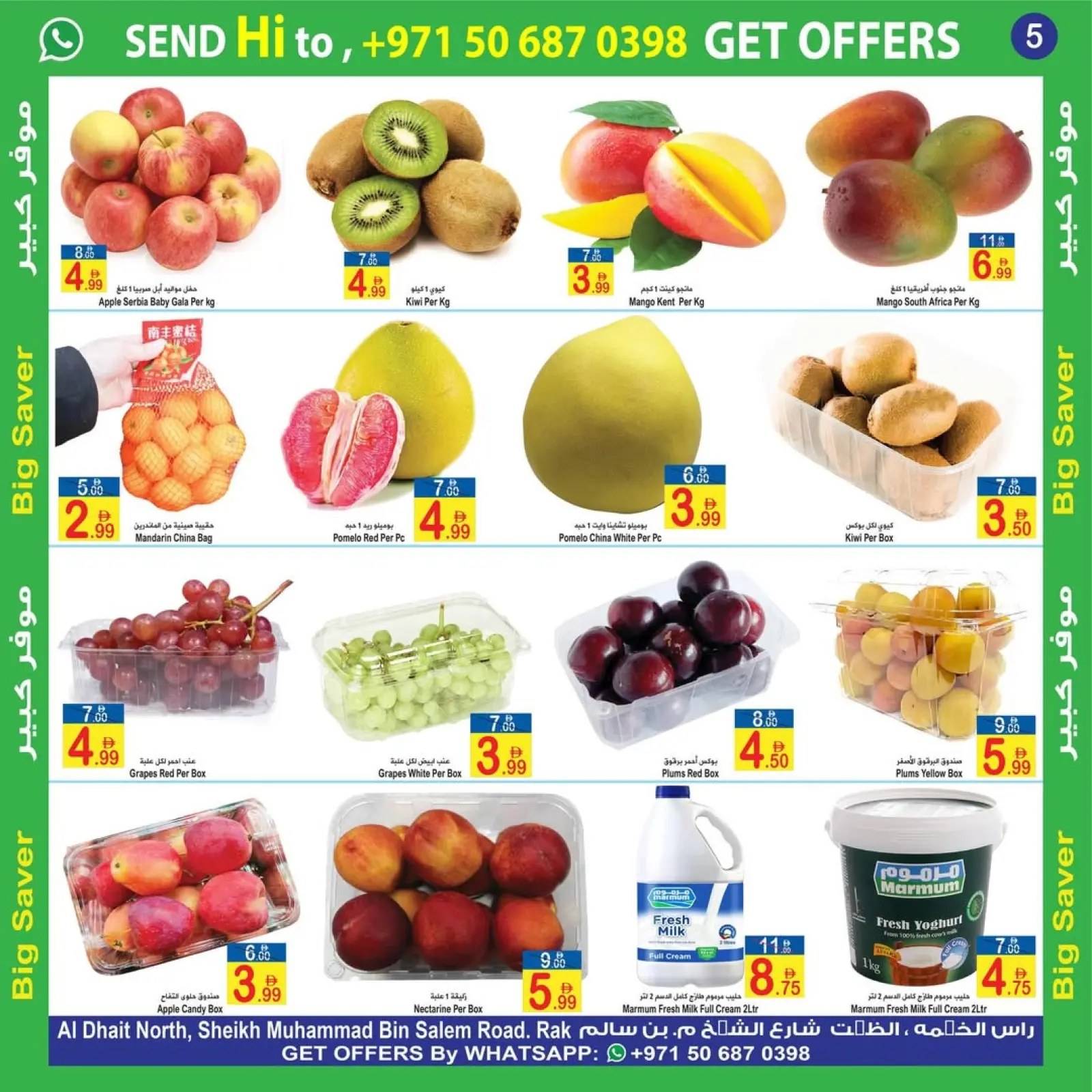 صفحة 3 ضمن عروض التوفير الكبير في سن اند ساند الإمارات