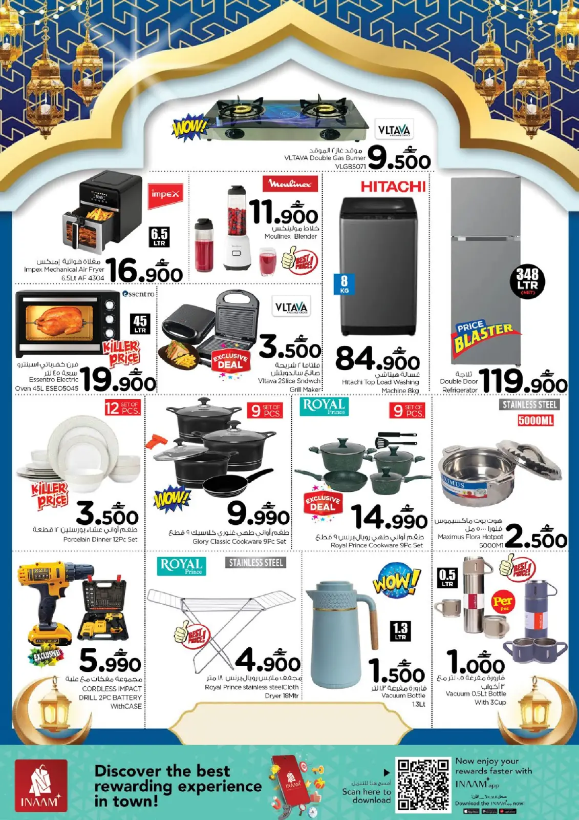 صفحة 5 ضمن عروض انفجار الميزانية في نستو عمان