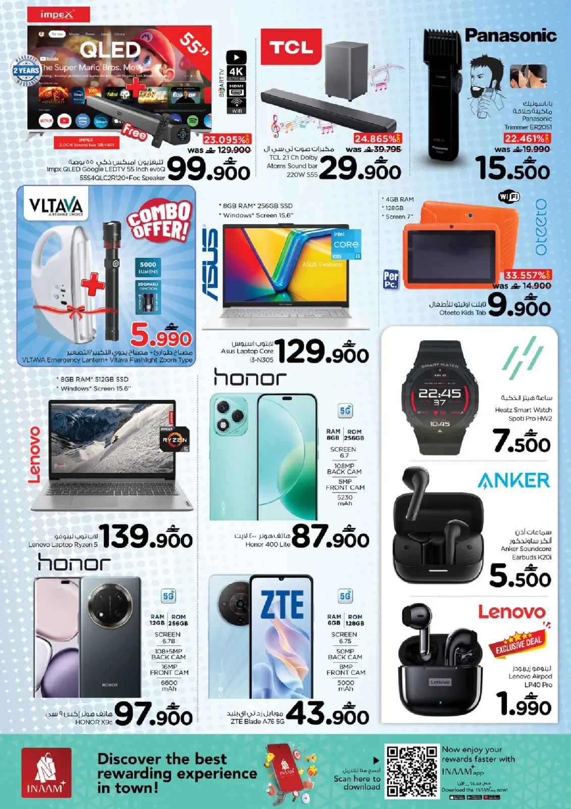 صفحة 6 ضمن عروض انفجار الميزانية في نستو عمان