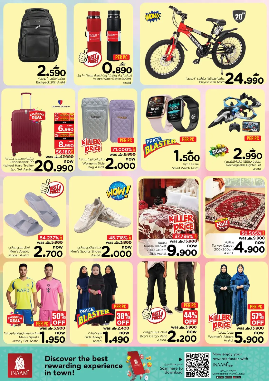 صفحة 7 ضمن عروض انفجار الميزانية في نستو عمان